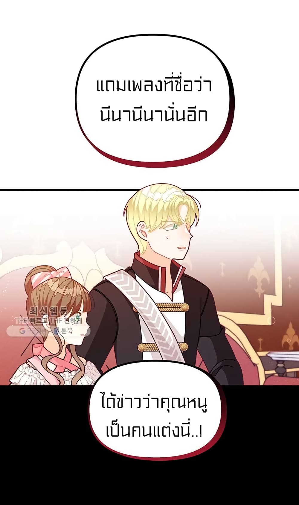 I Was Just an Ordinary Lady page 16