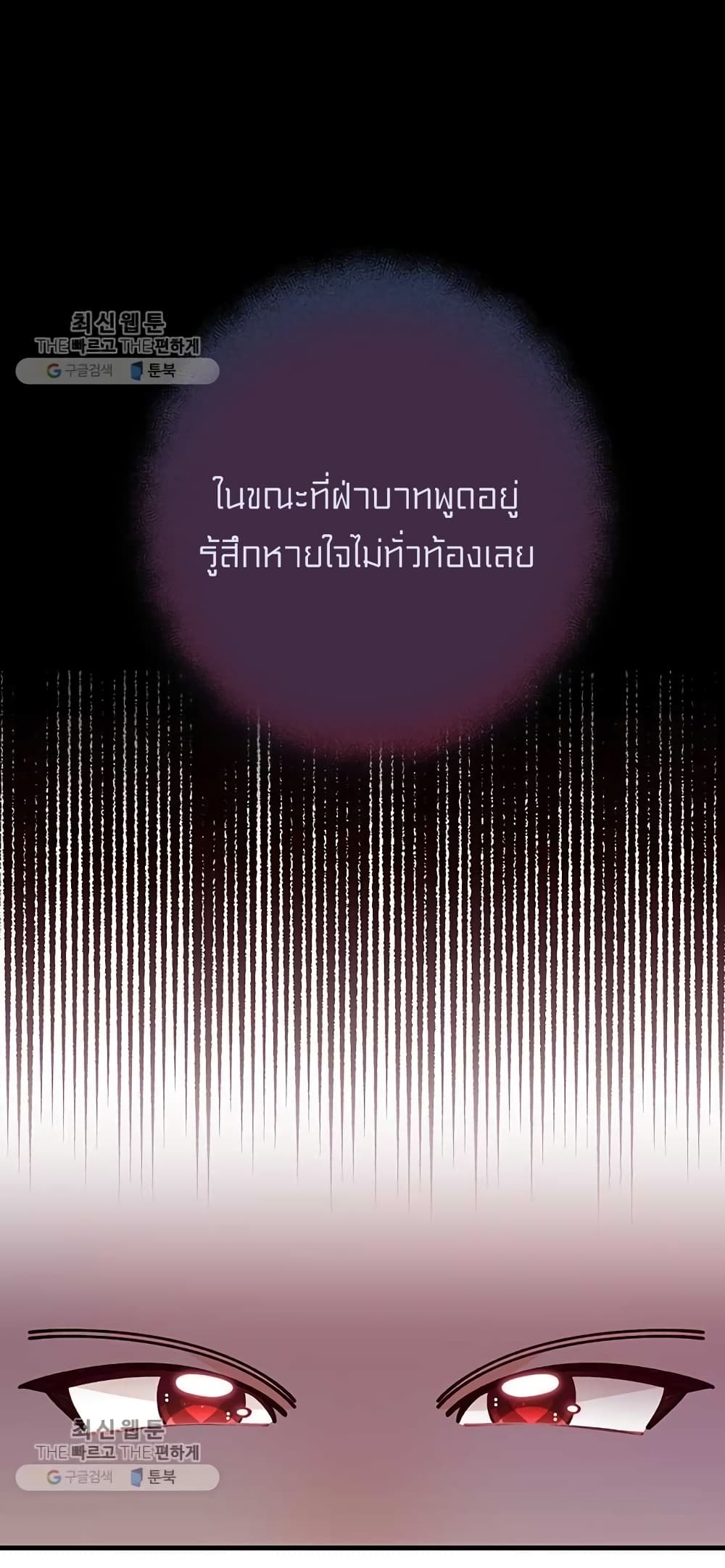 I Was Just an Ordinary Lady page 17
