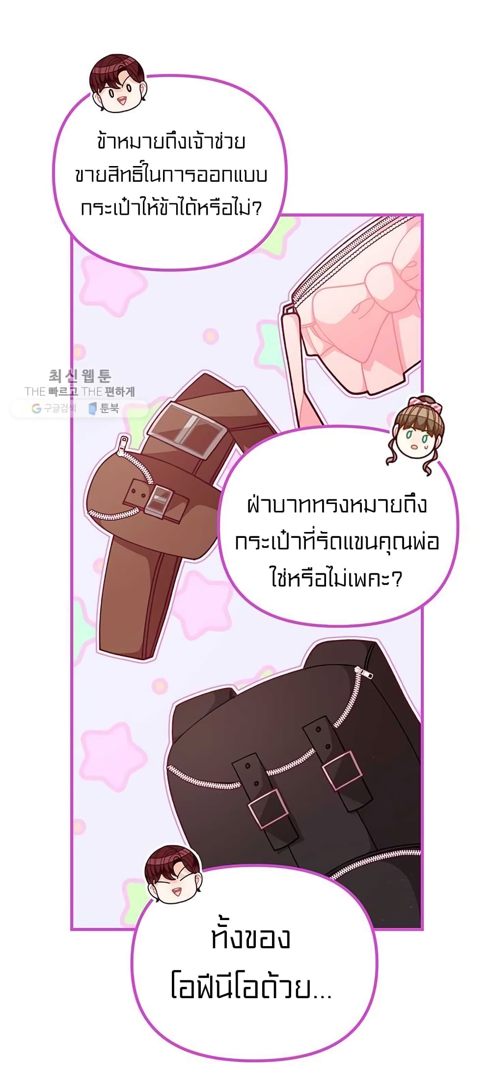 I Was Just an Ordinary Lady page 23