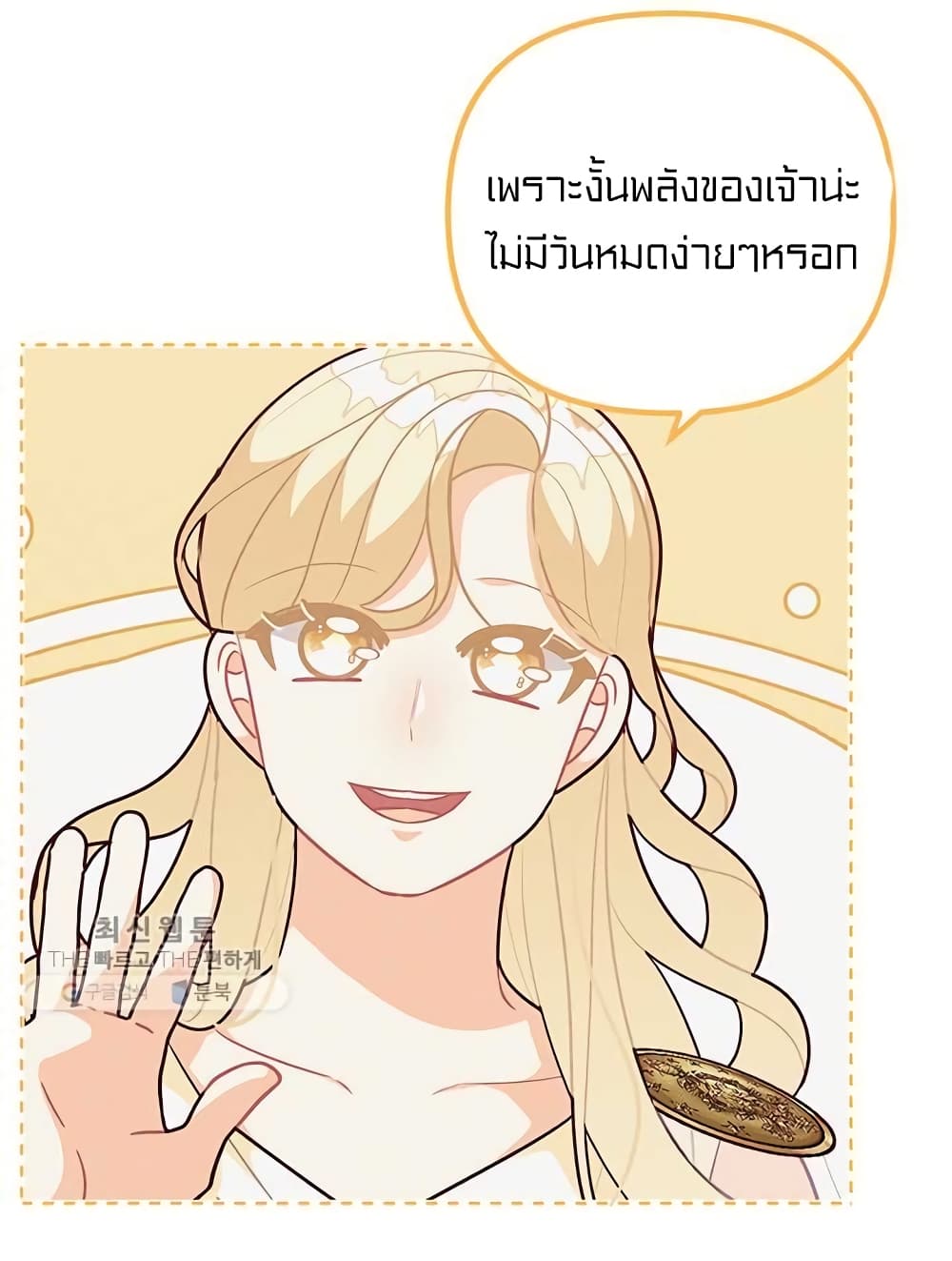 I Was Just an Ordinary Lady page 39