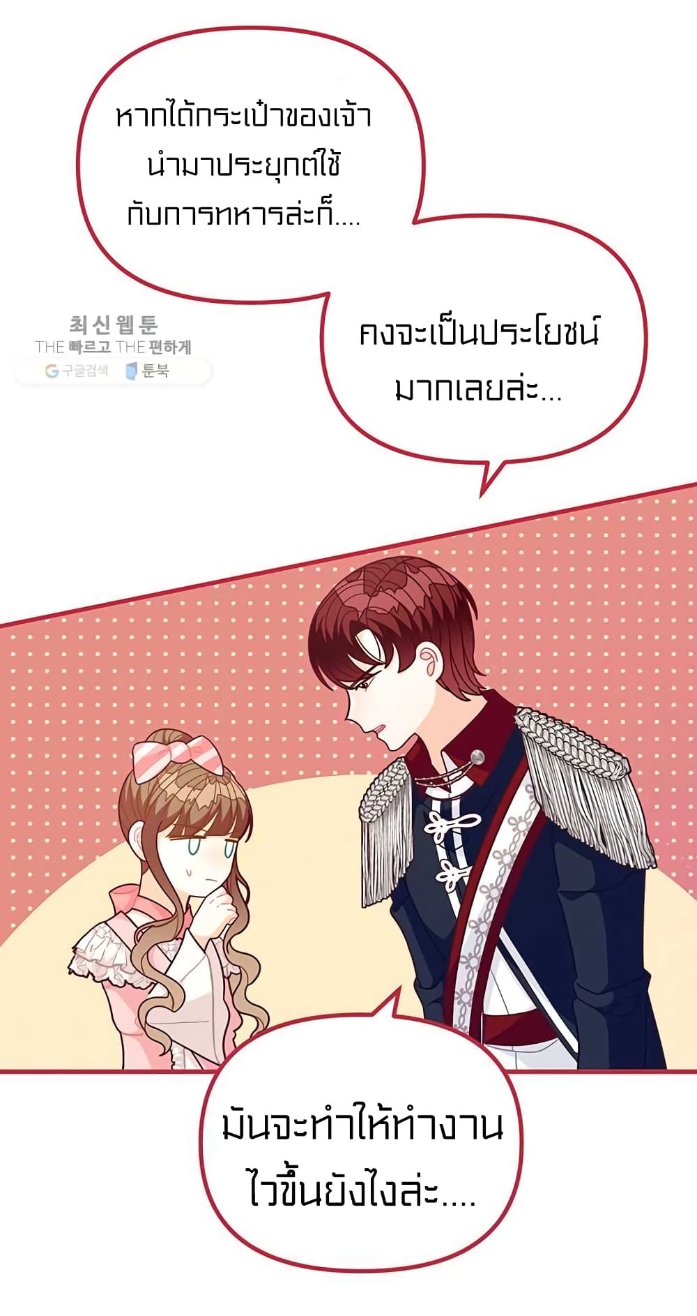 I Was Just an Ordinary Lady page 41