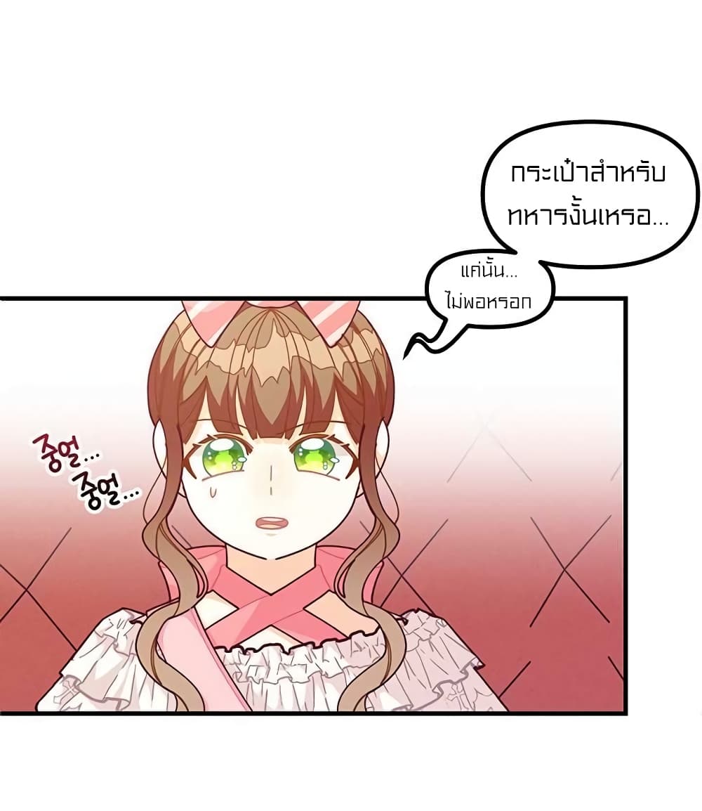 I Was Just an Ordinary Lady page 42