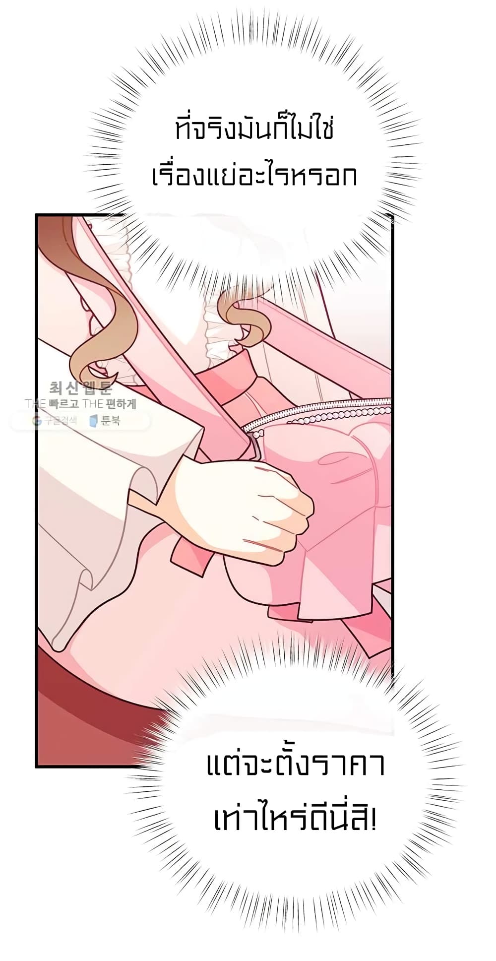 I Was Just an Ordinary Lady page 46