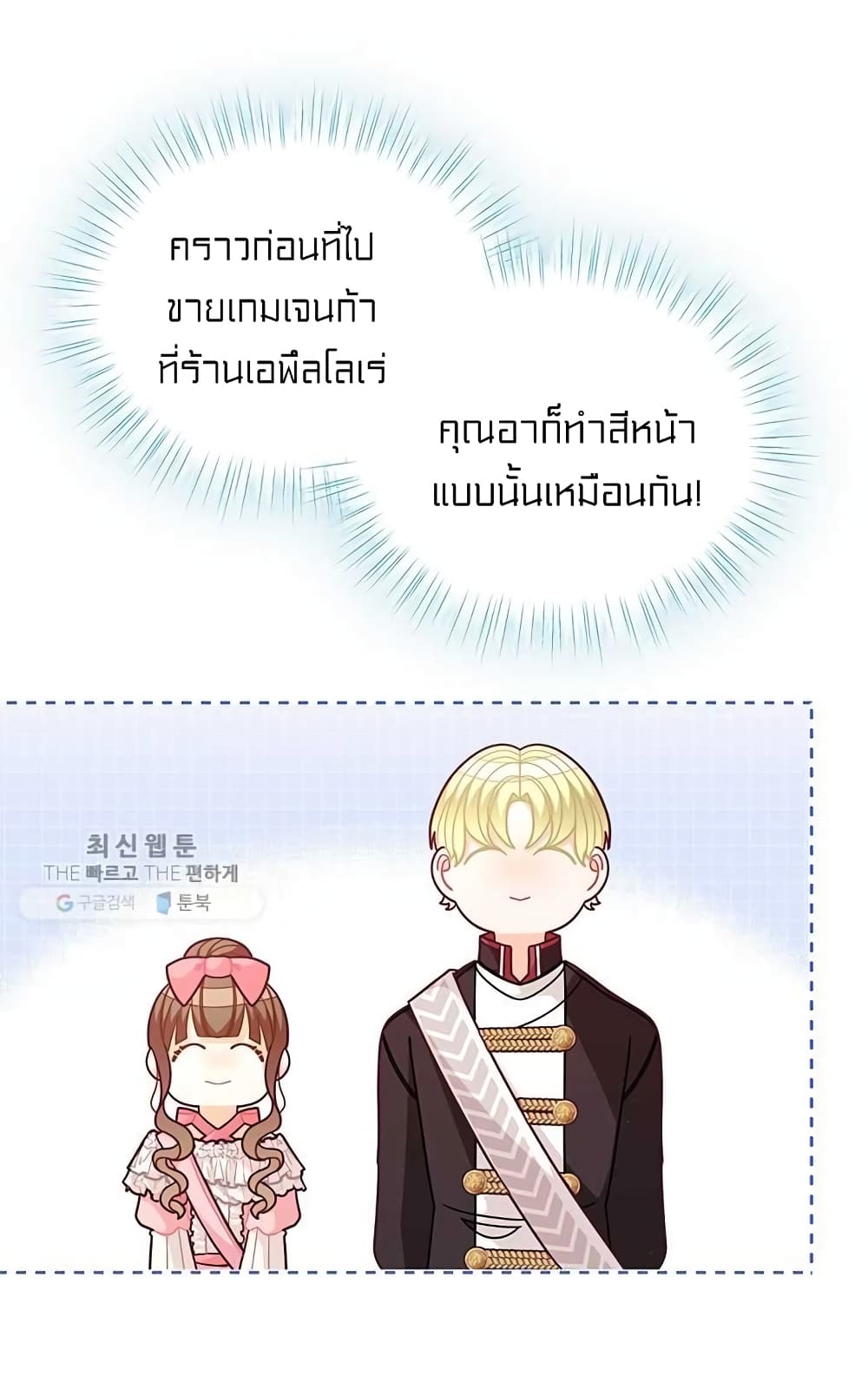 I Was Just an Ordinary Lady page 50