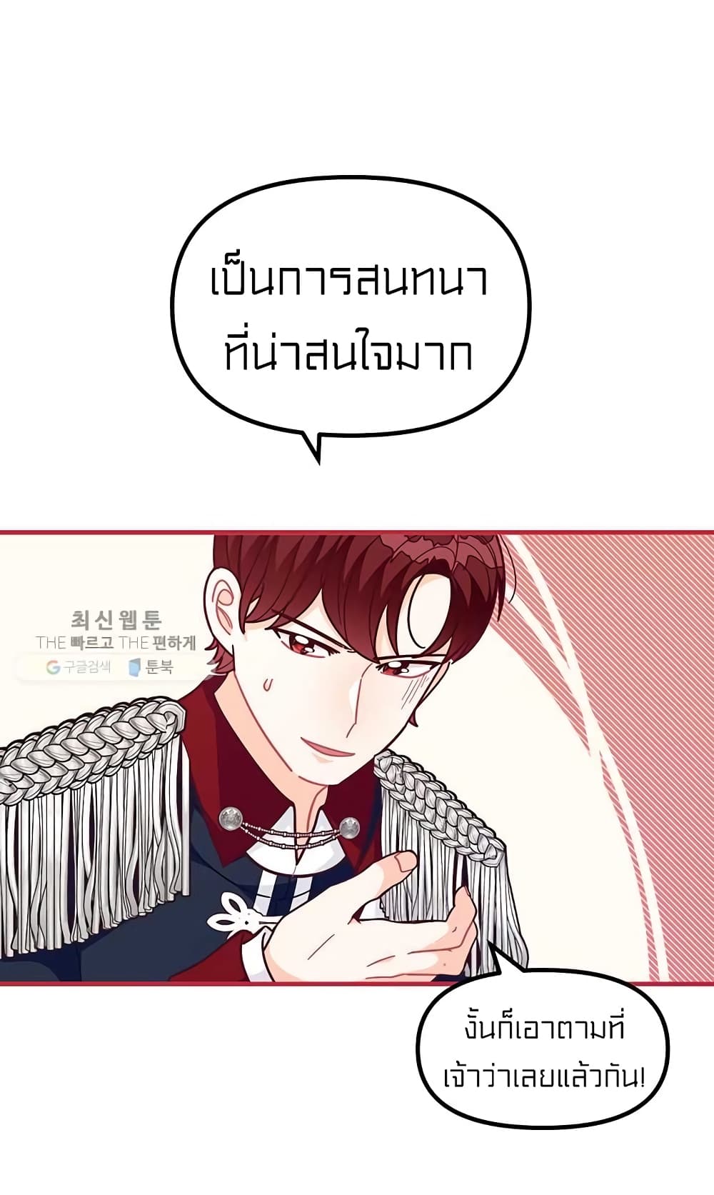 I Was Just an Ordinary Lady page 51