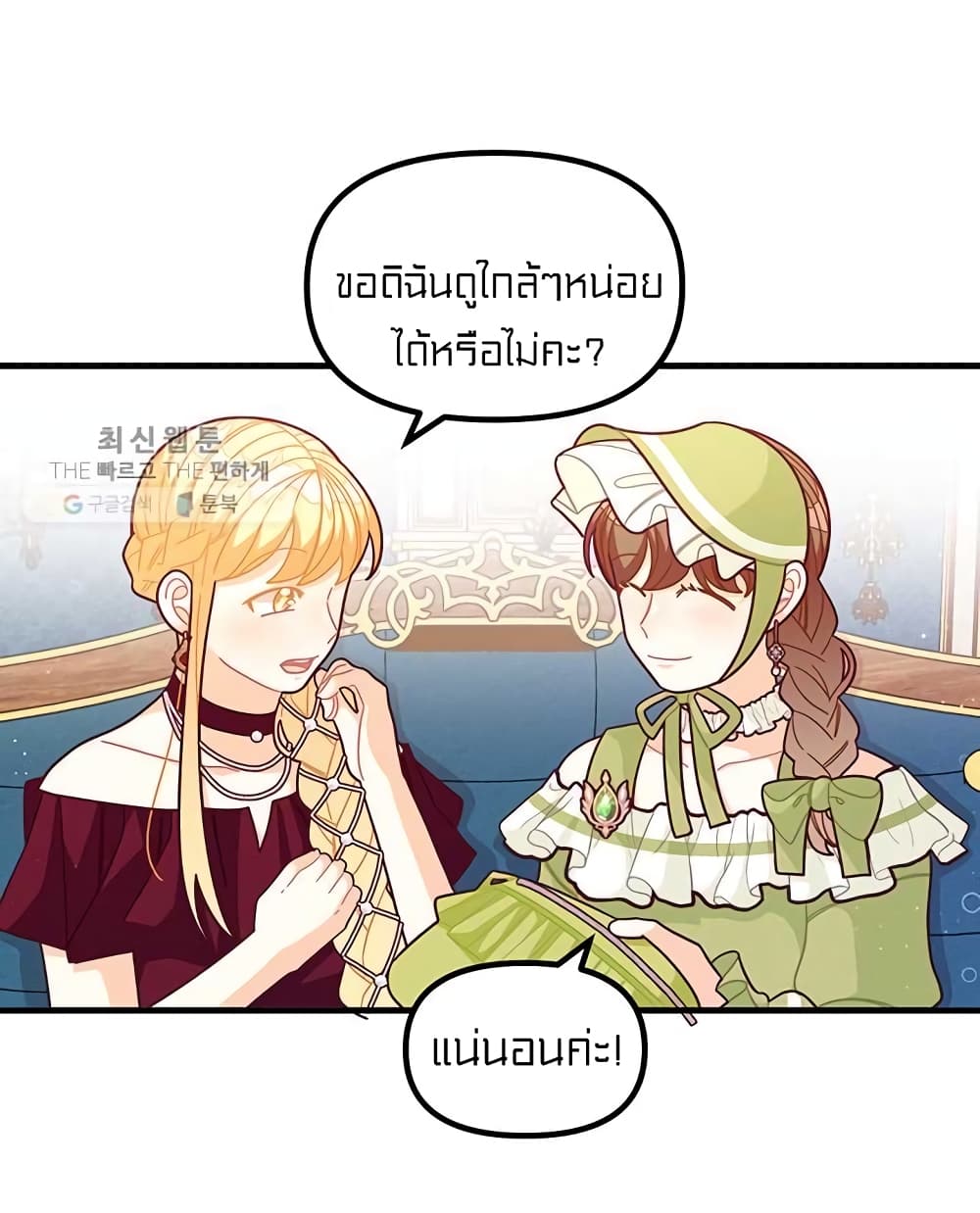 I Was Just an Ordinary Lady page 54