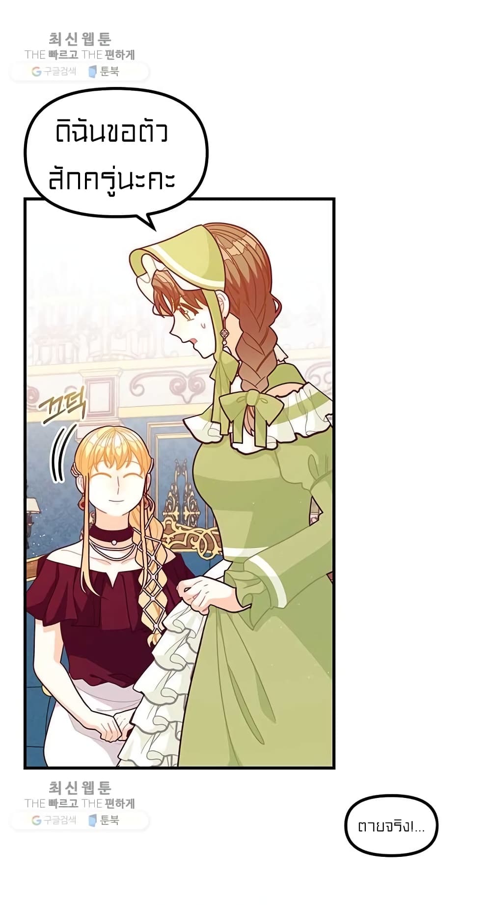 I Was Just an Ordinary Lady page 57