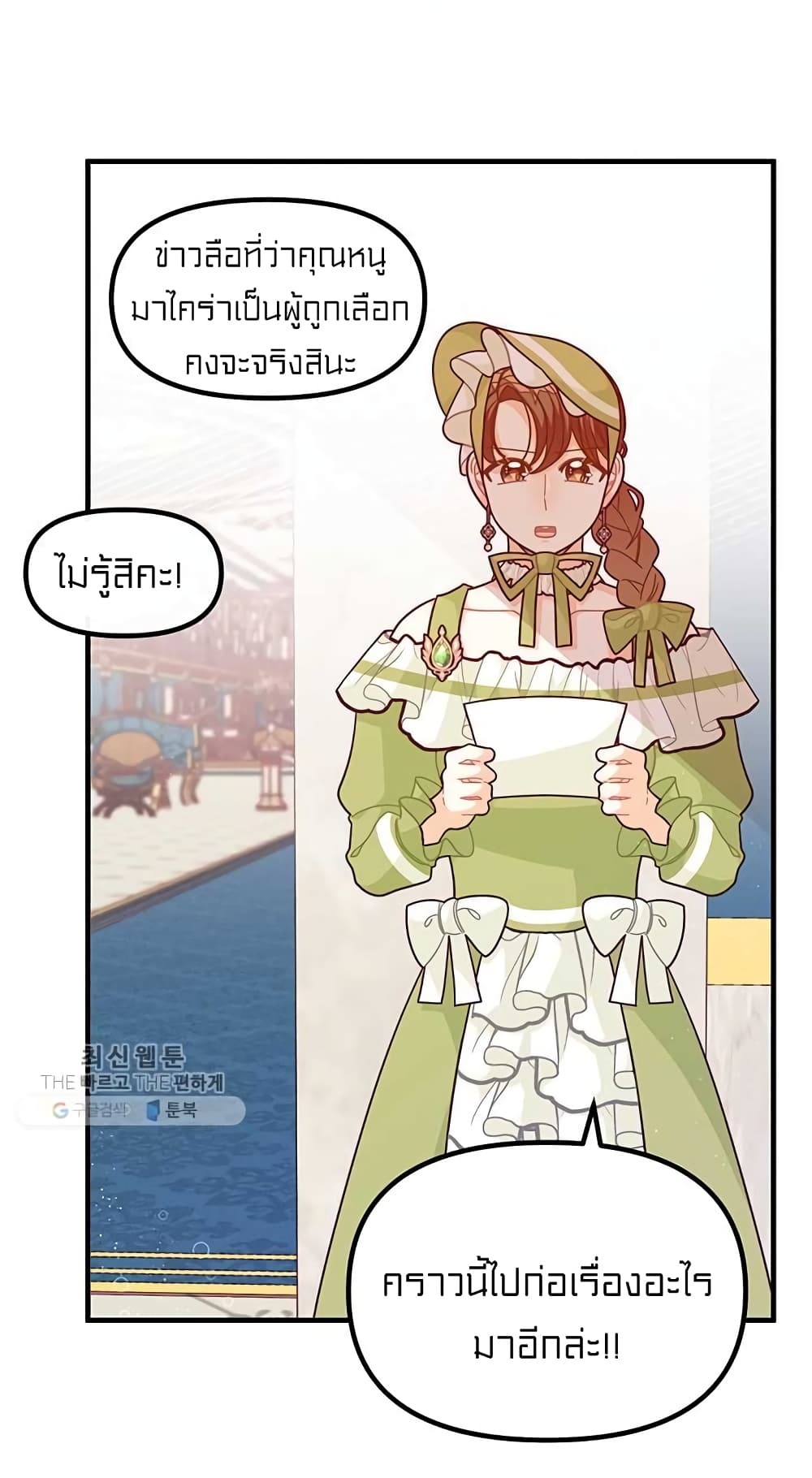 I Was Just an Ordinary Lady page 58