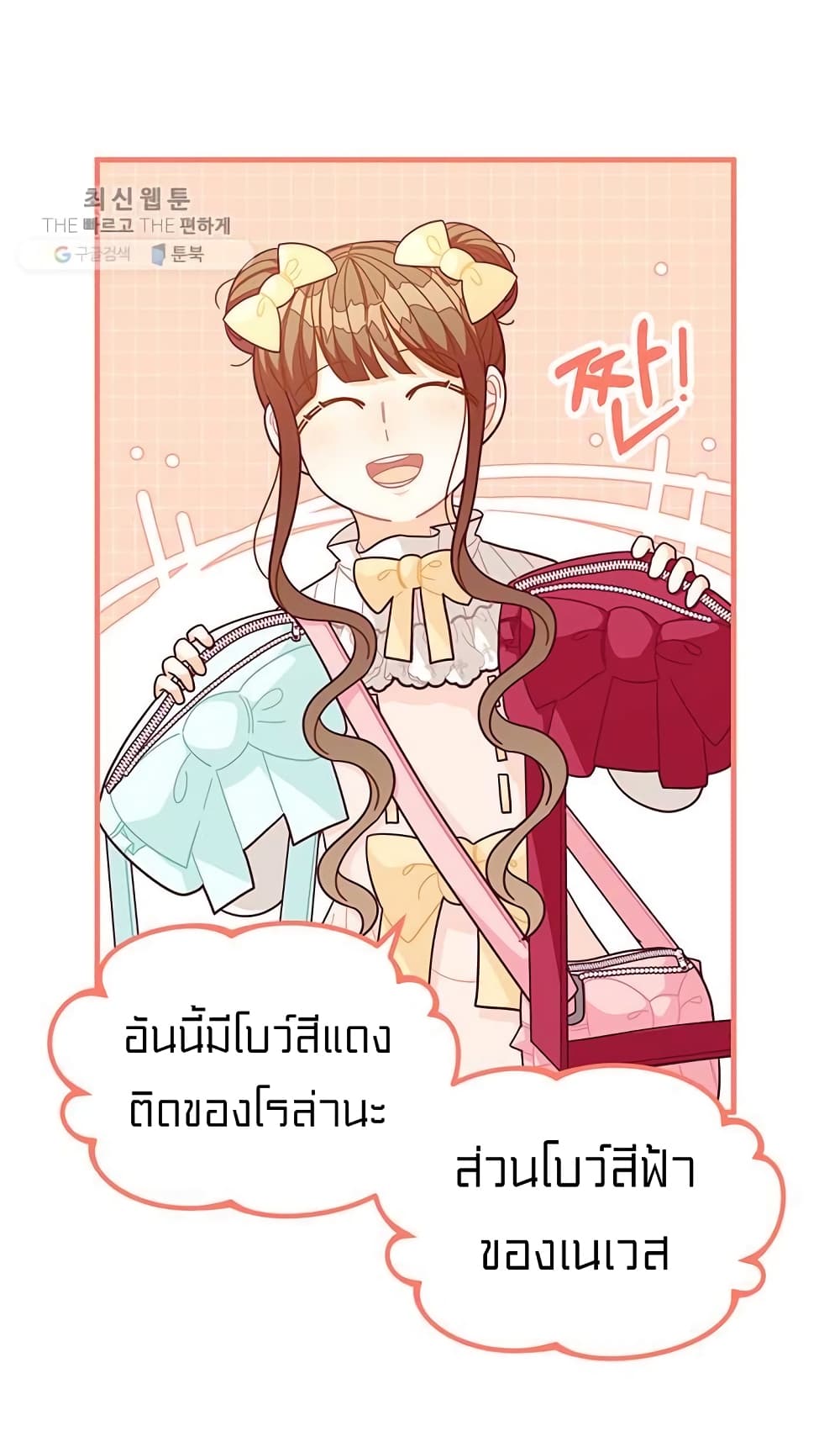 I Was Just an Ordinary Lady page 60