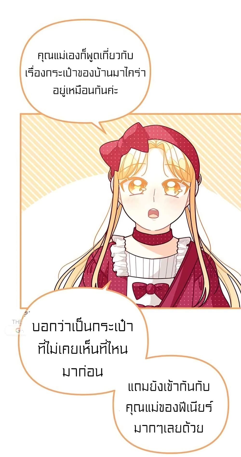 I Was Just an Ordinary Lady page 64