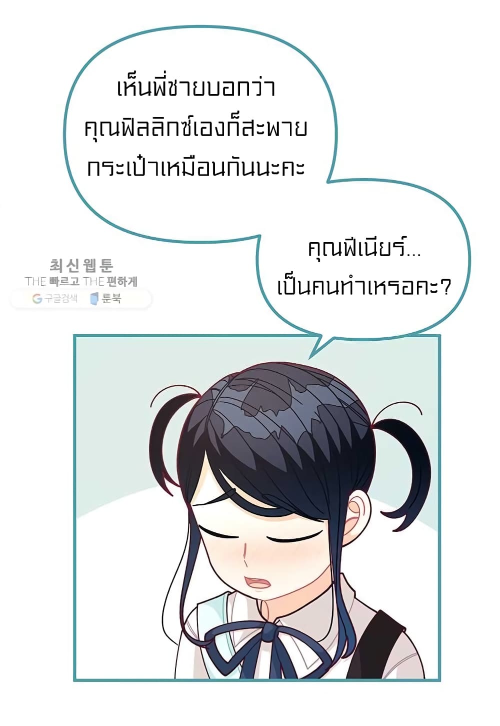 I Was Just an Ordinary Lady page 65