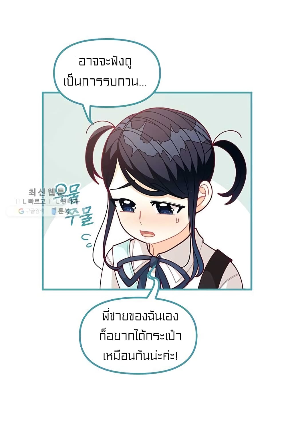 I Was Just an Ordinary Lady page 66