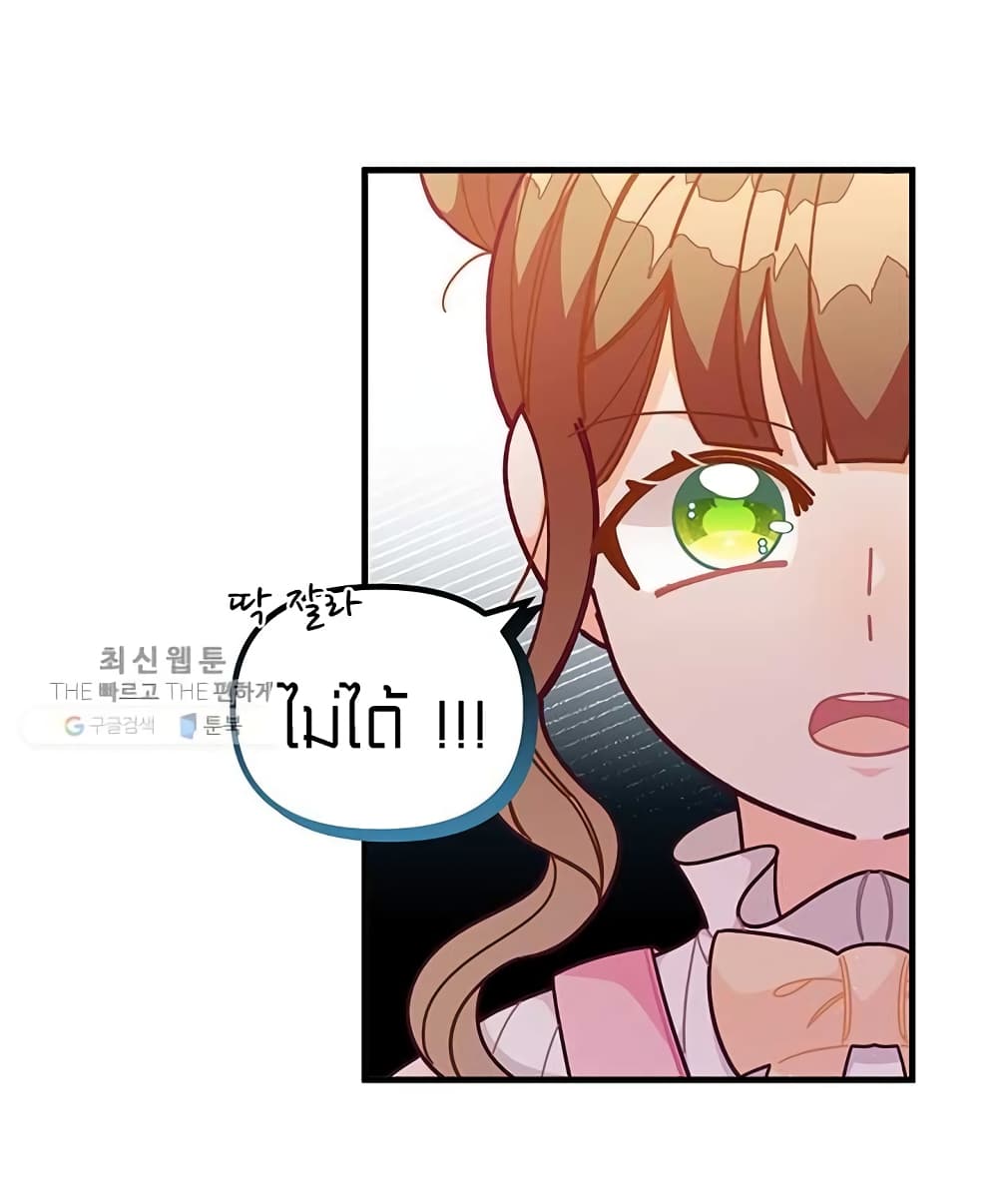 I Was Just an Ordinary Lady page 67