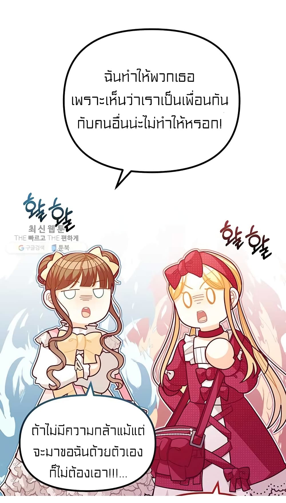 I Was Just an Ordinary Lady page 69