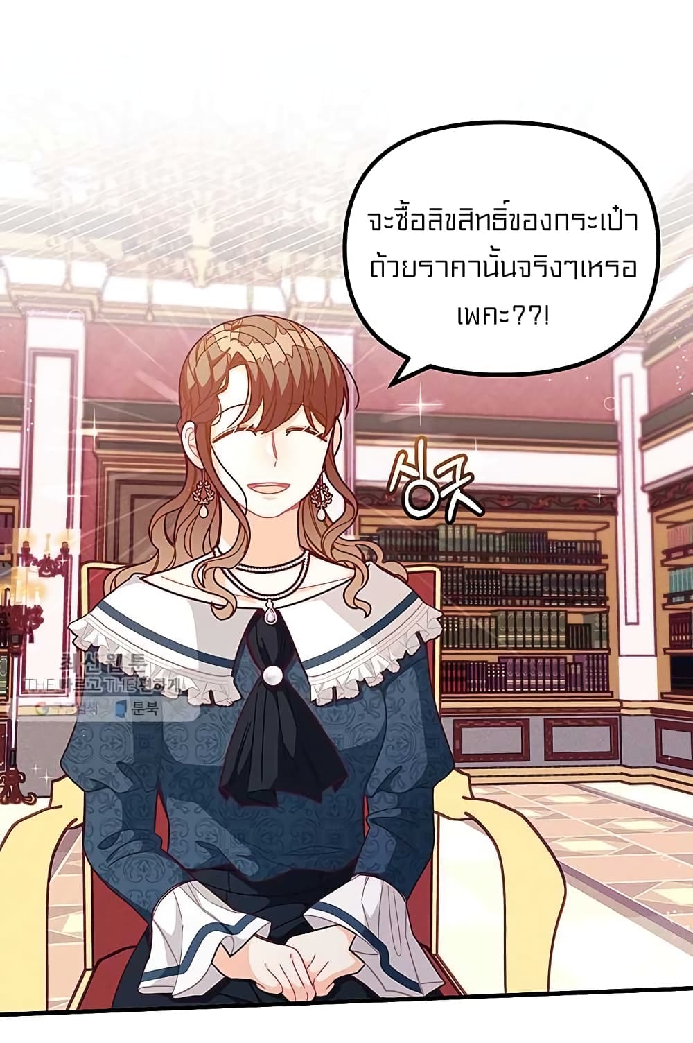 I Was Just an Ordinary Lady page 7