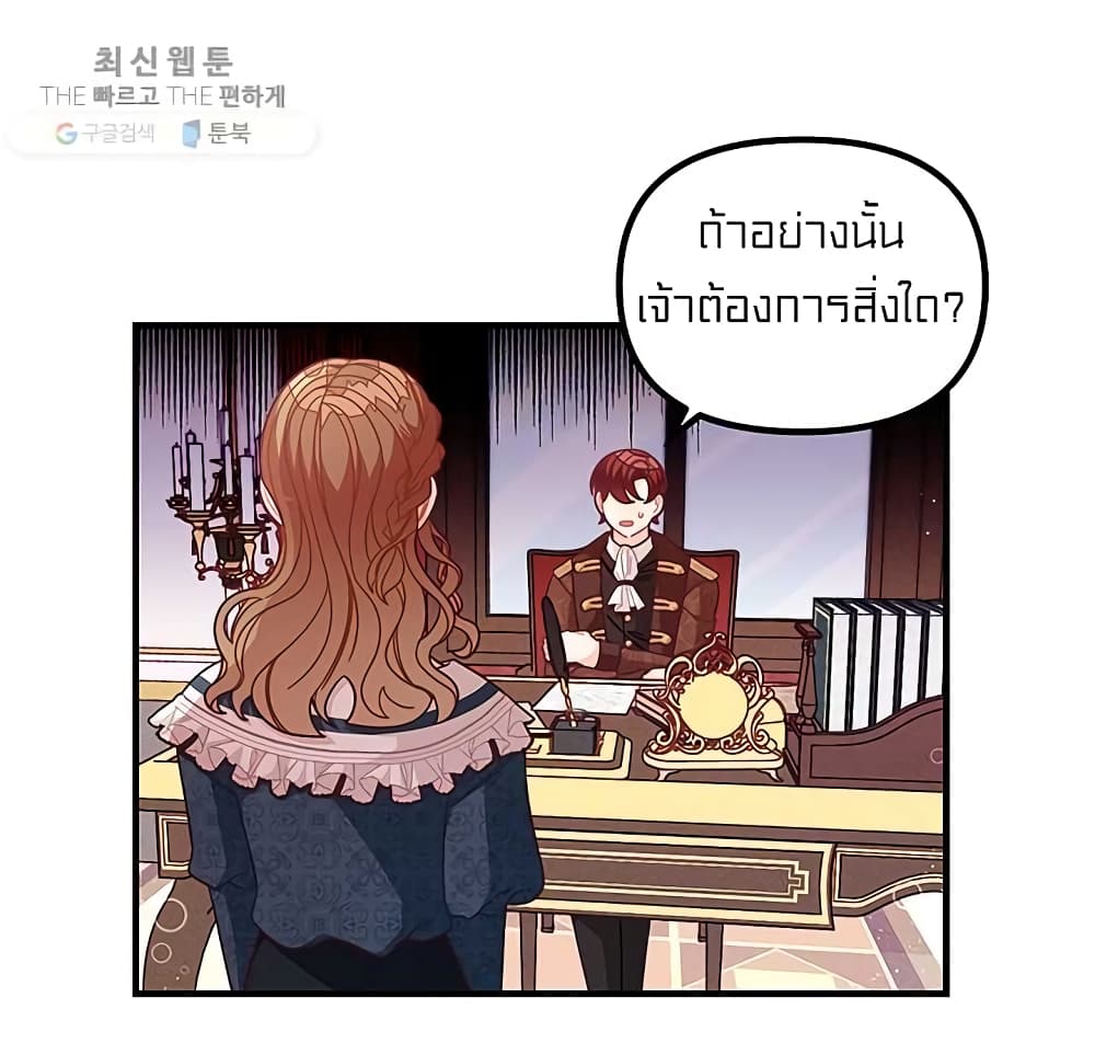 I Was Just an Ordinary Lady page 10