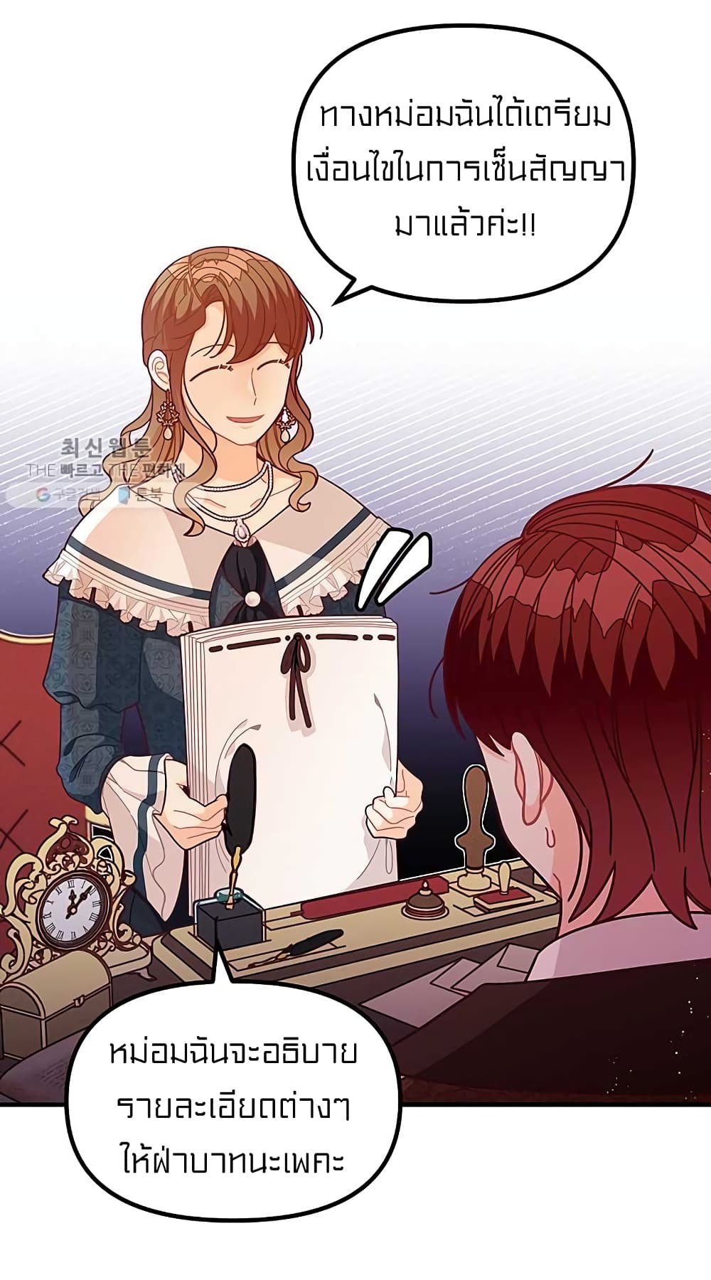 I Was Just an Ordinary Lady page 11