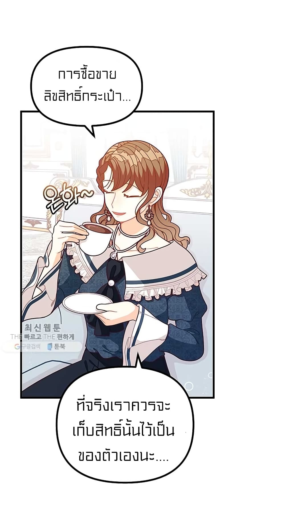 I Was Just an Ordinary Lady page 12
