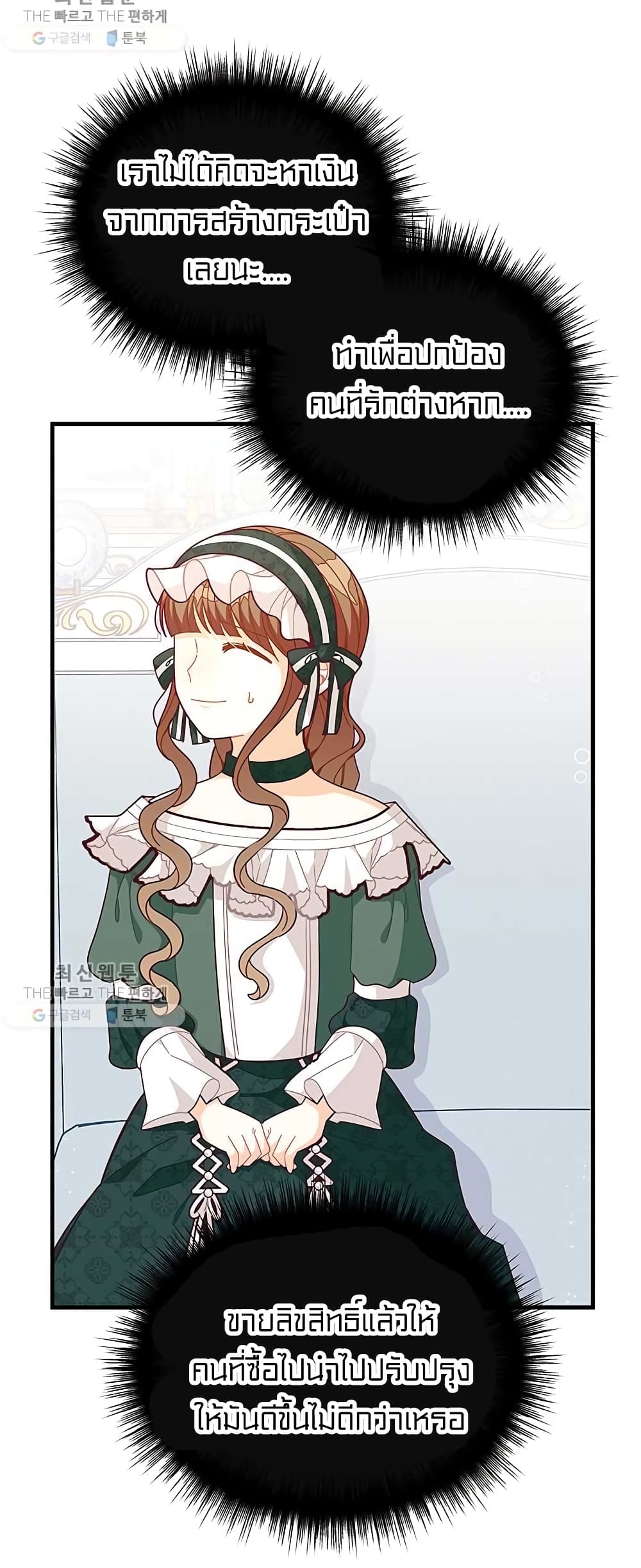 I Was Just an Ordinary Lady page 14