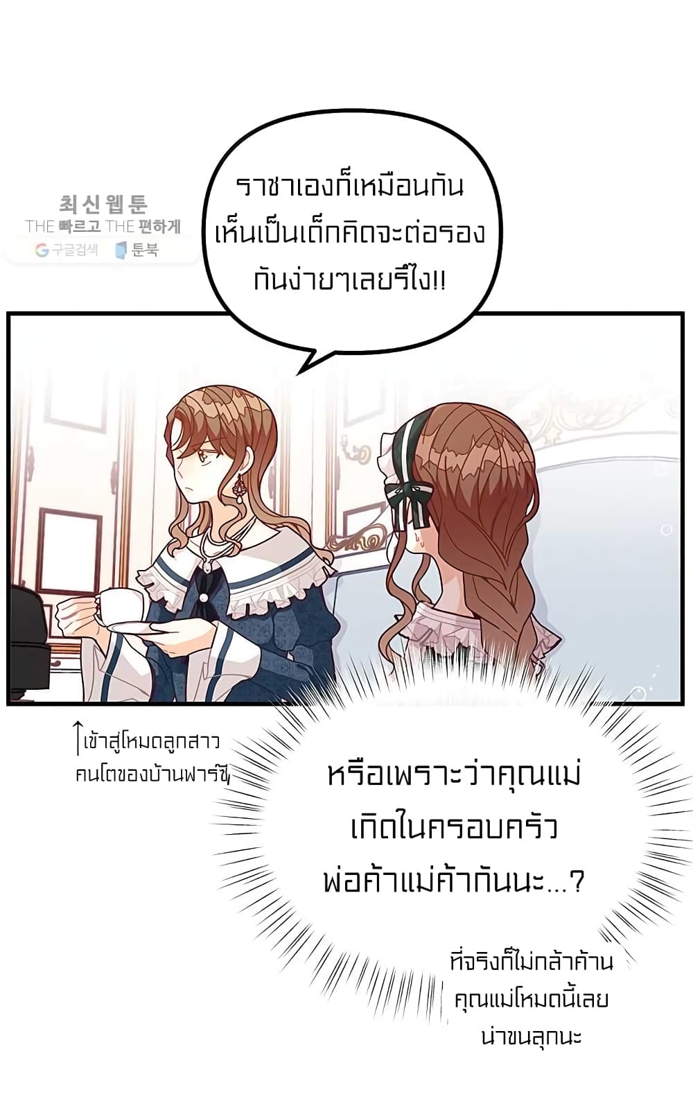 I Was Just an Ordinary Lady page 15
