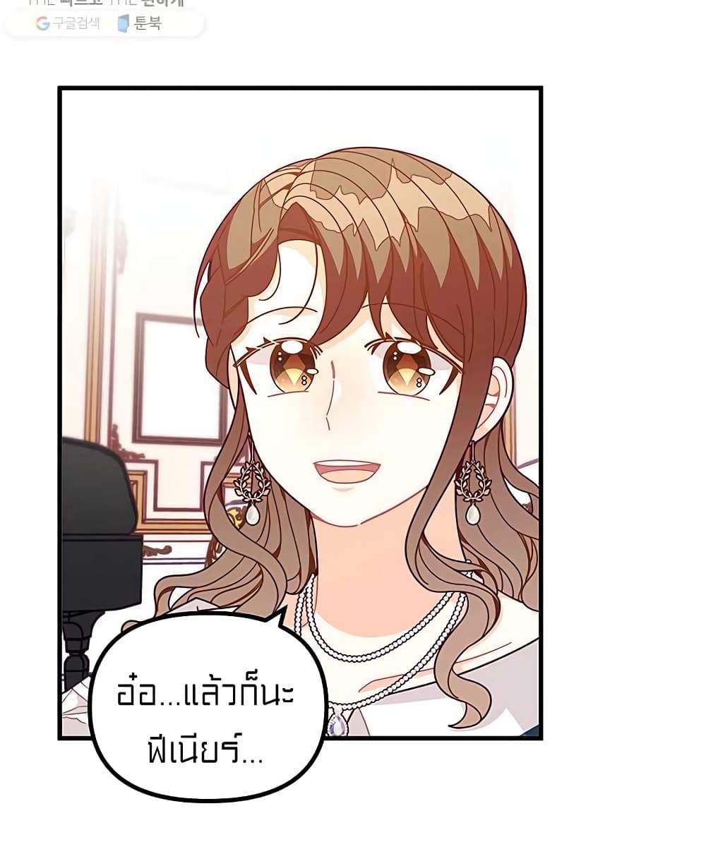 I Was Just an Ordinary Lady page 16