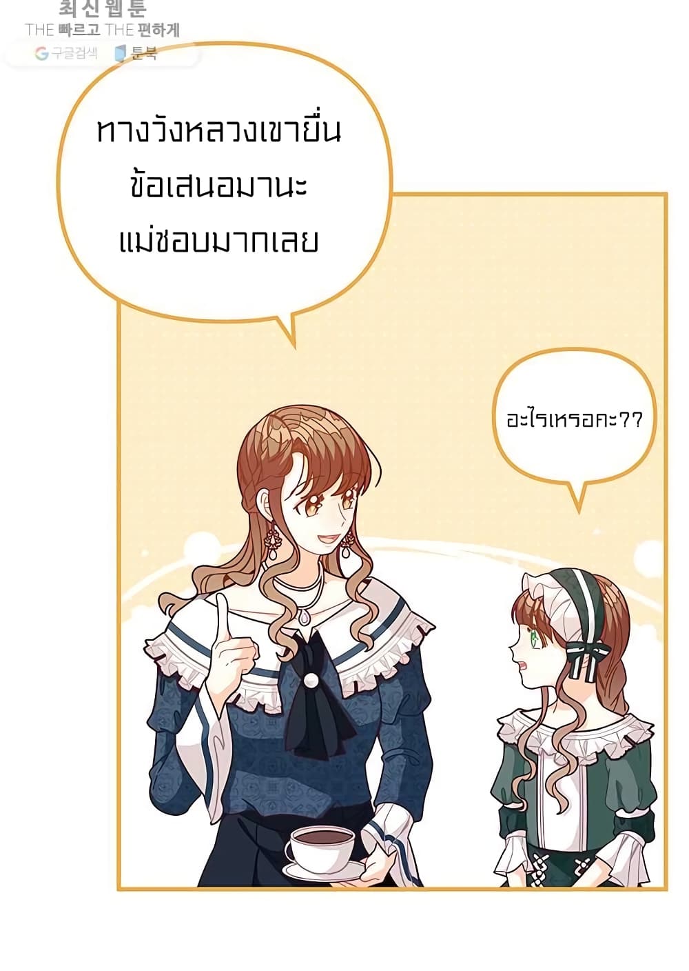 I Was Just an Ordinary Lady page 17