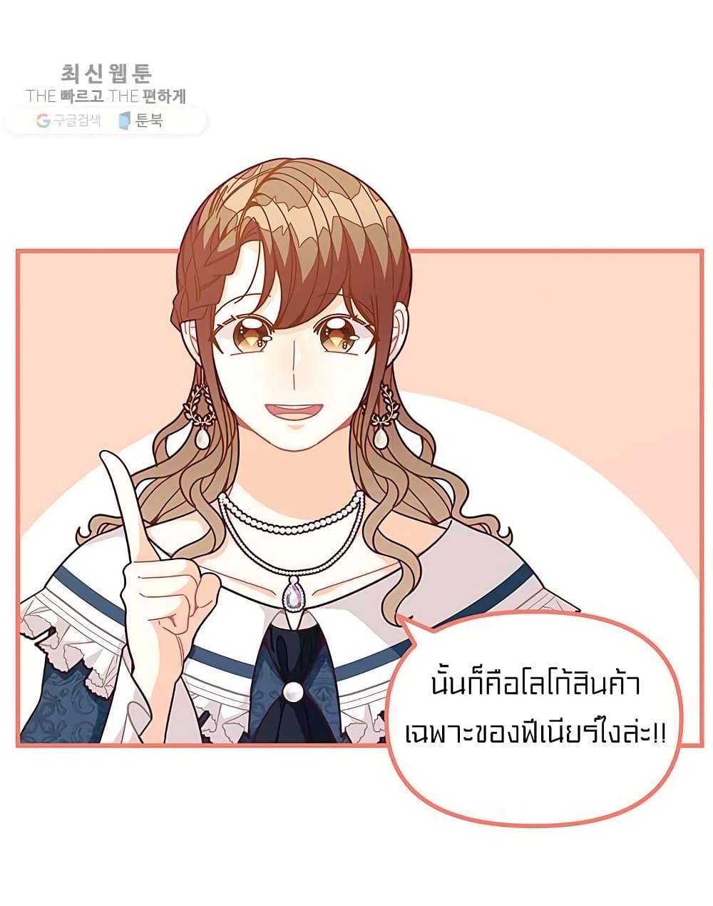 I Was Just an Ordinary Lady page 18