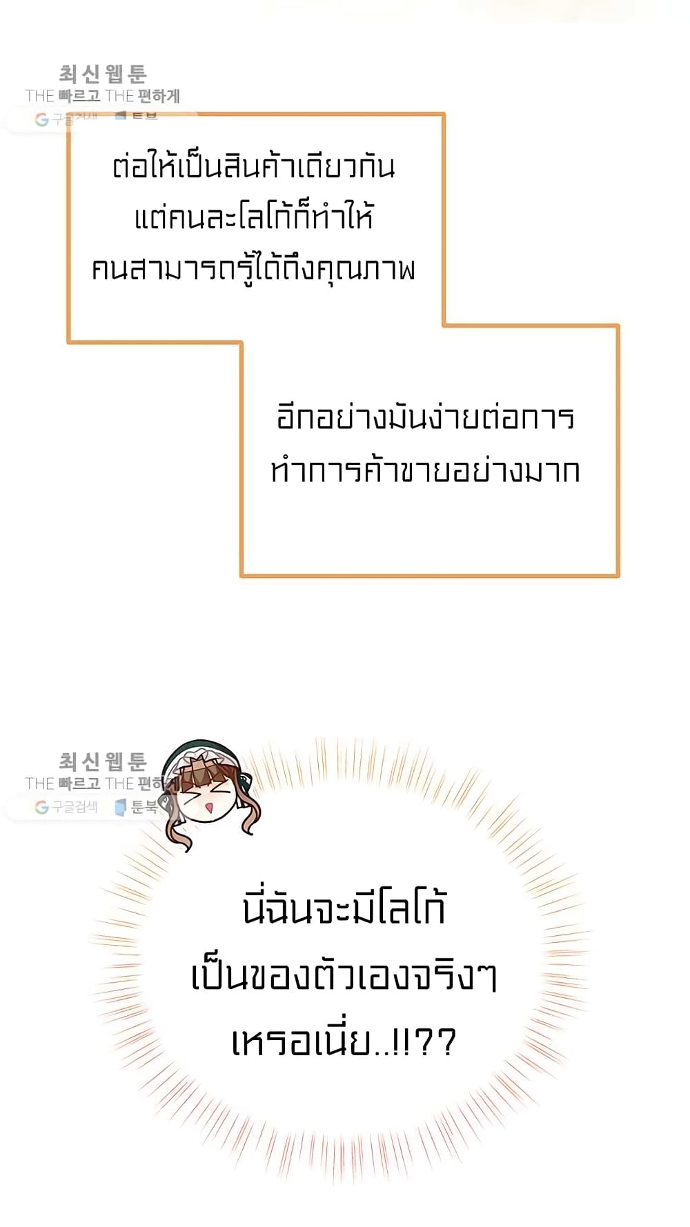 I Was Just an Ordinary Lady page 22