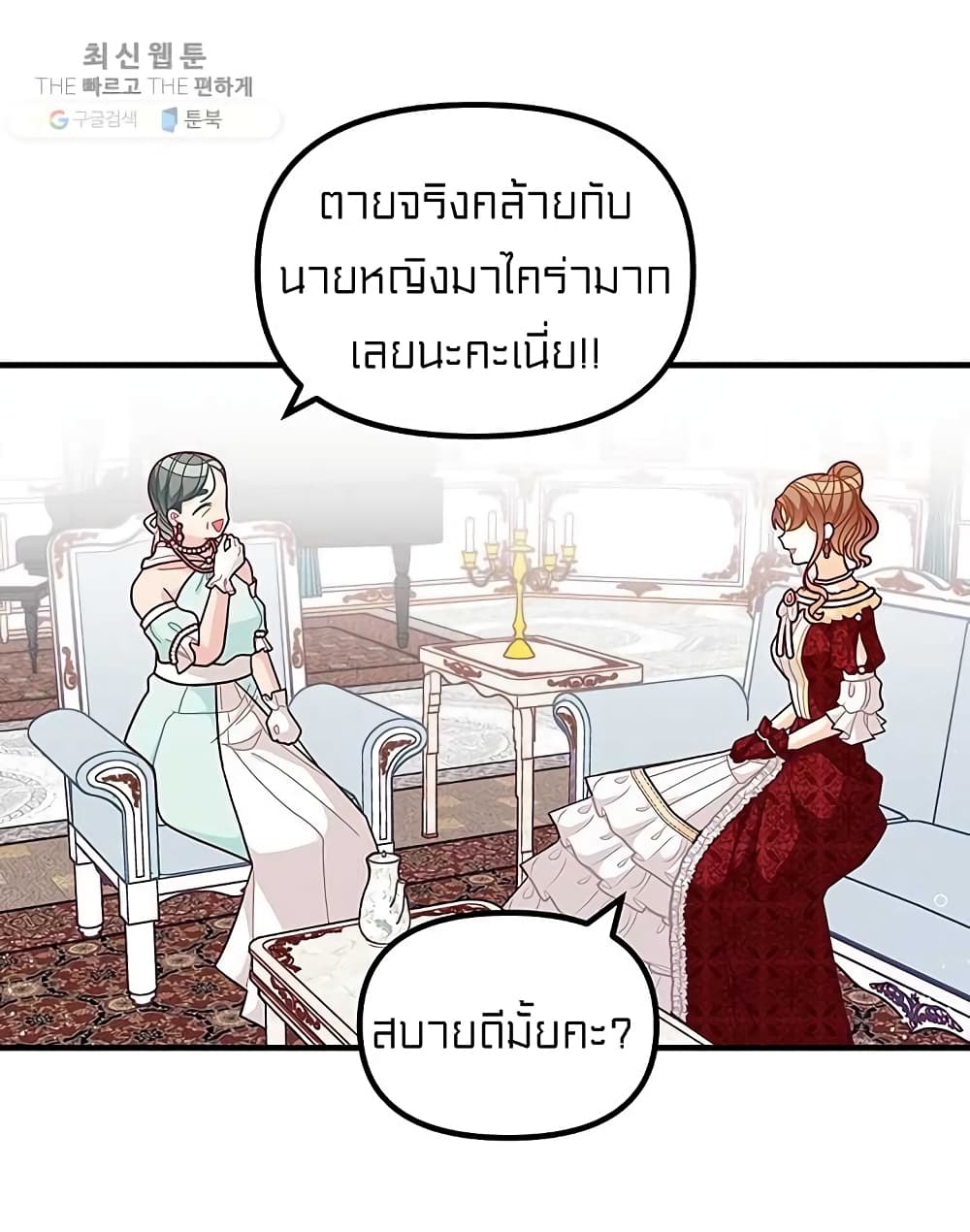 I Was Just an Ordinary Lady page 26