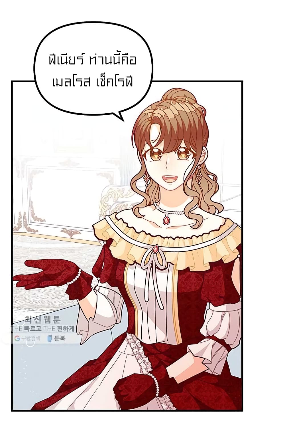 I Was Just an Ordinary Lady page 28