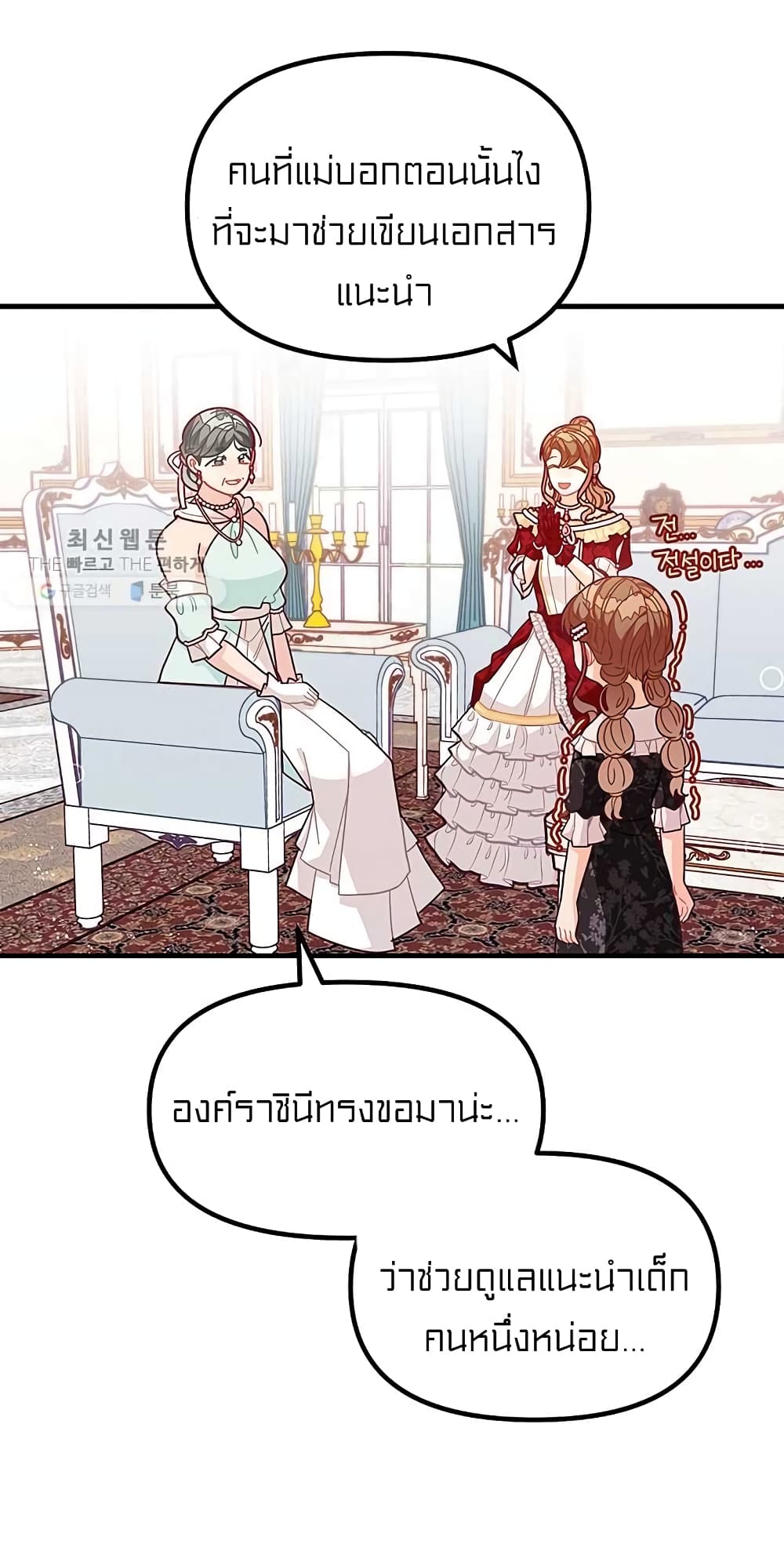 I Was Just an Ordinary Lady page 32