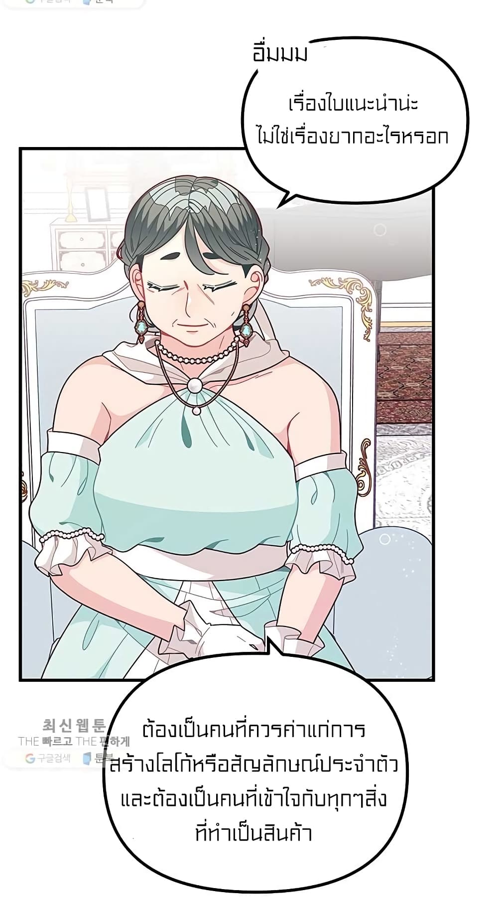 I Was Just an Ordinary Lady page 33