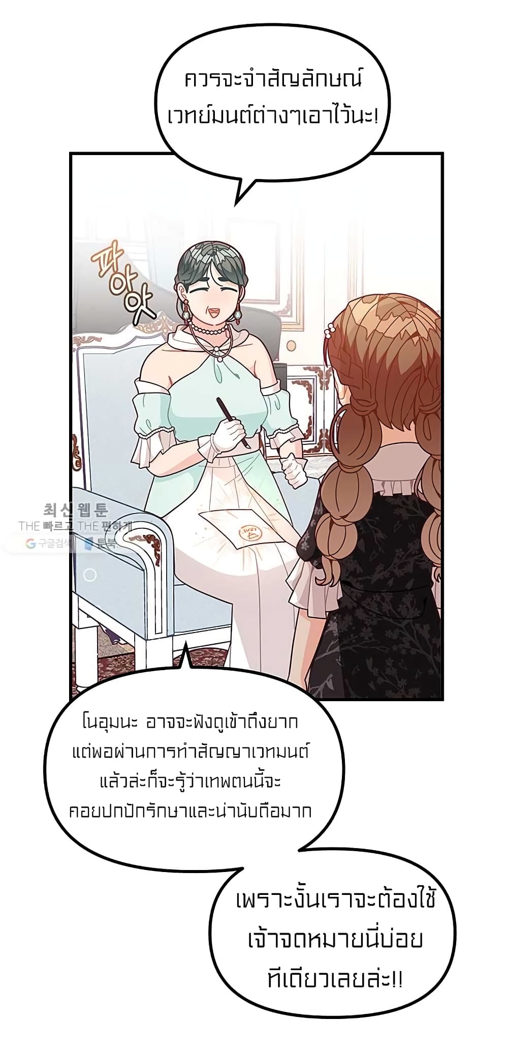 I Was Just an Ordinary Lady page 36