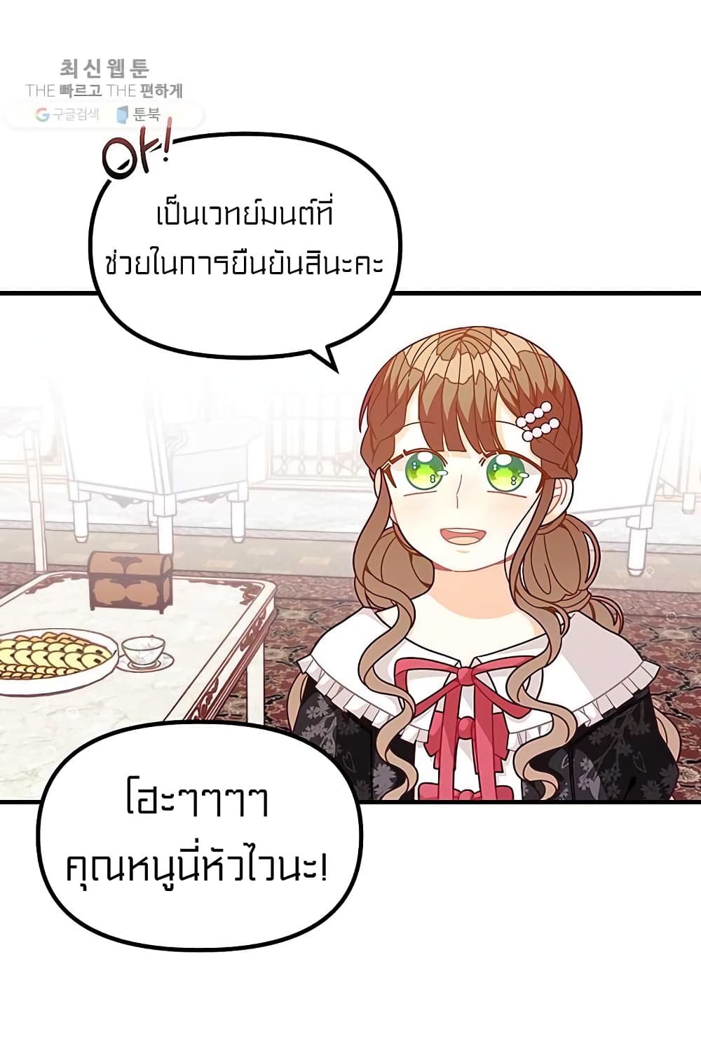 I Was Just an Ordinary Lady page 37