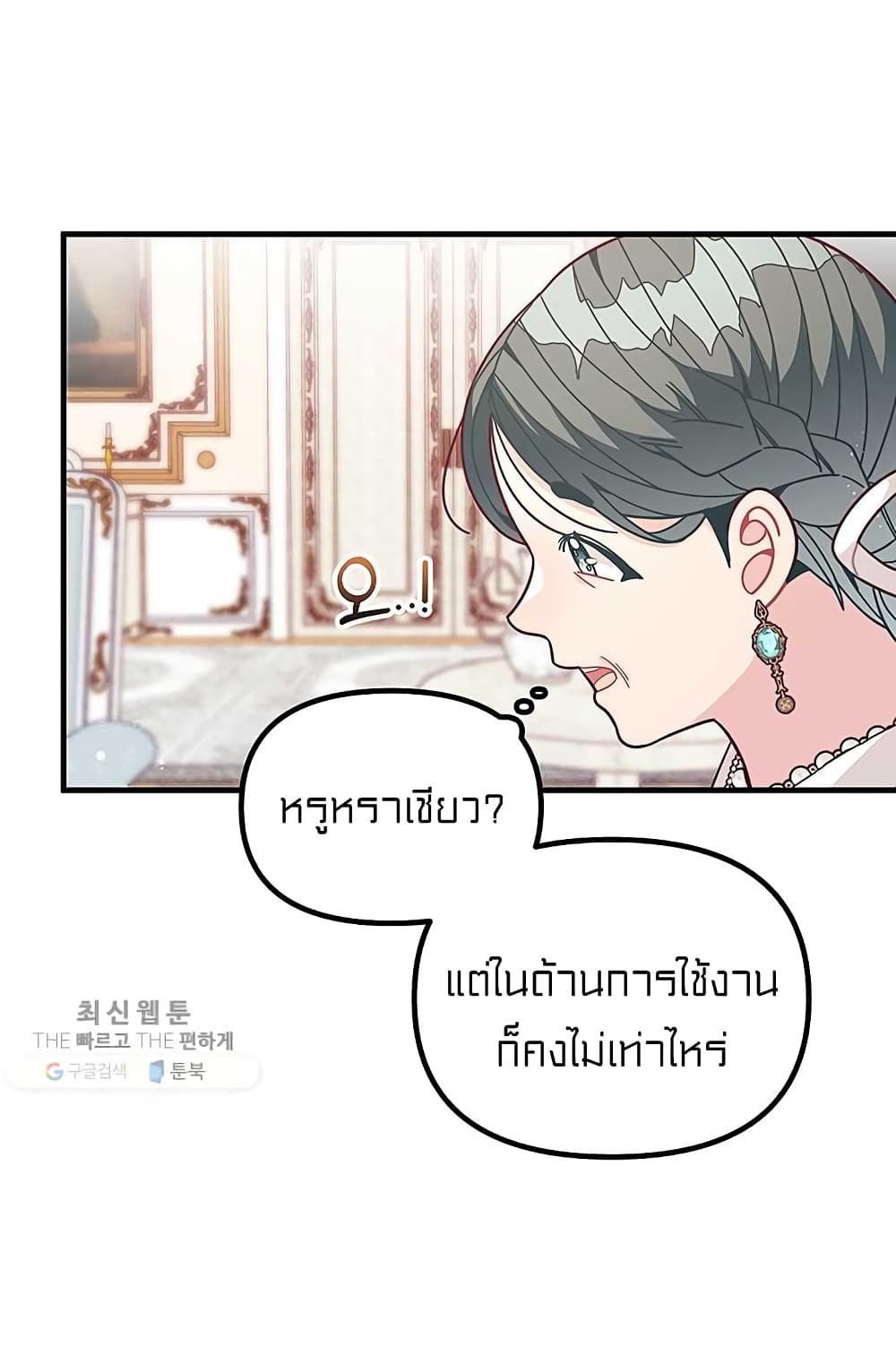 I Was Just an Ordinary Lady page 40