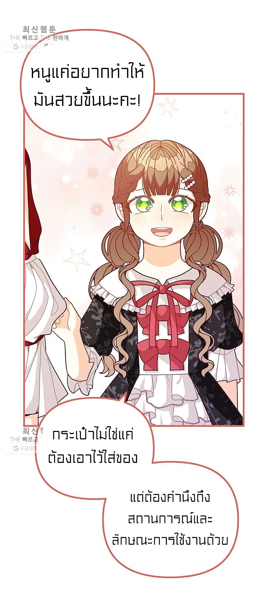 I Was Just an Ordinary Lady page 43