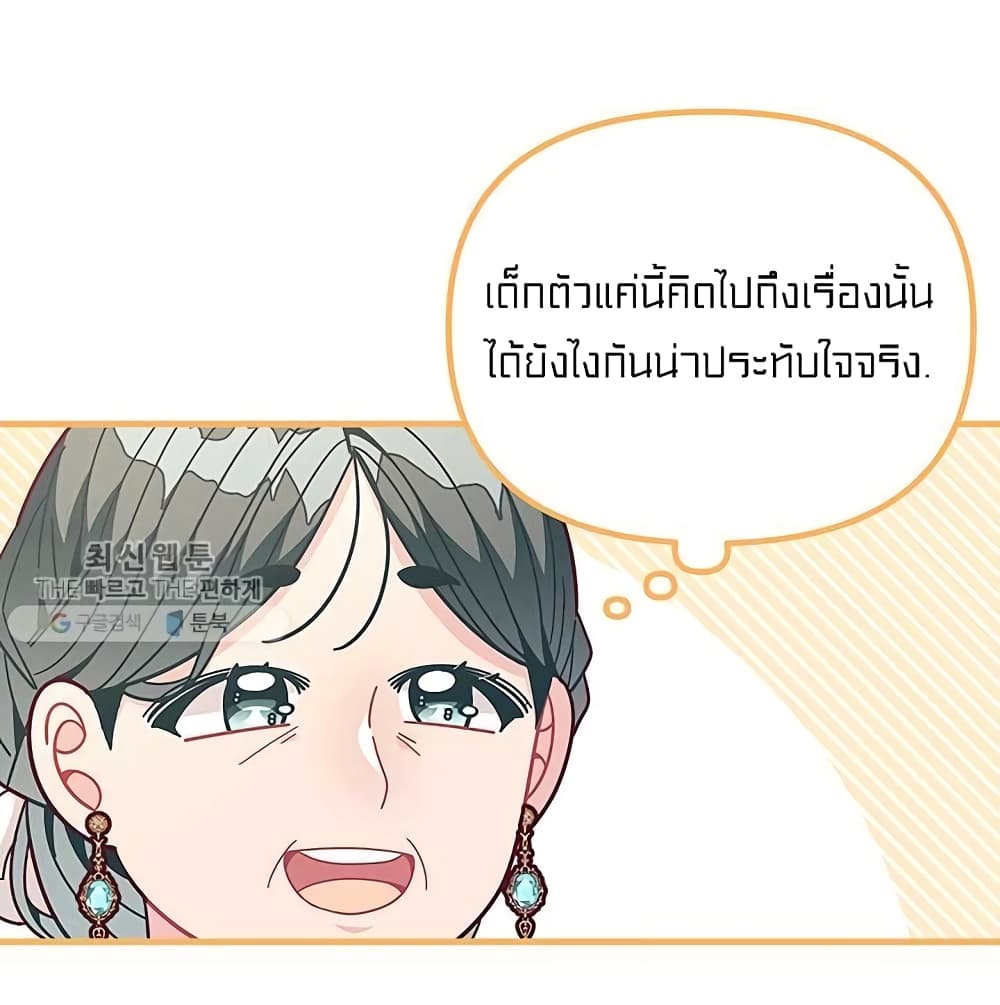 I Was Just an Ordinary Lady page 44