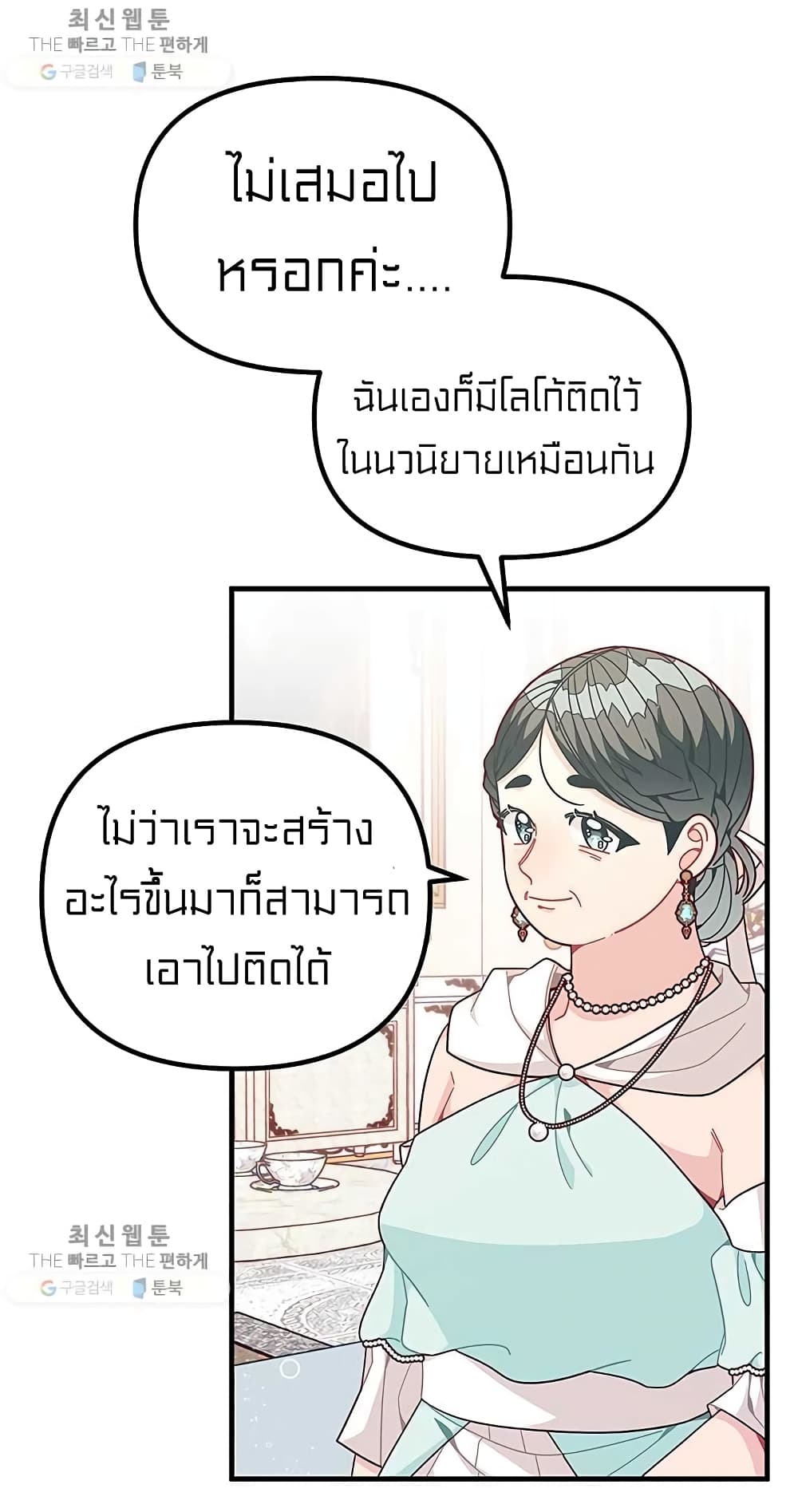 I Was Just an Ordinary Lady page 46