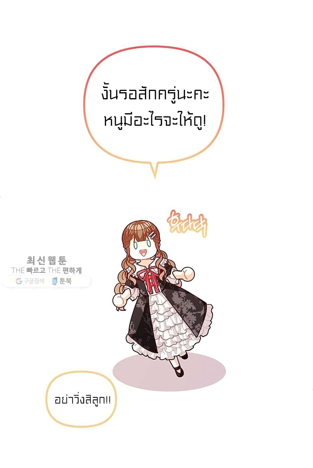 I Was Just an Ordinary Lady page 48