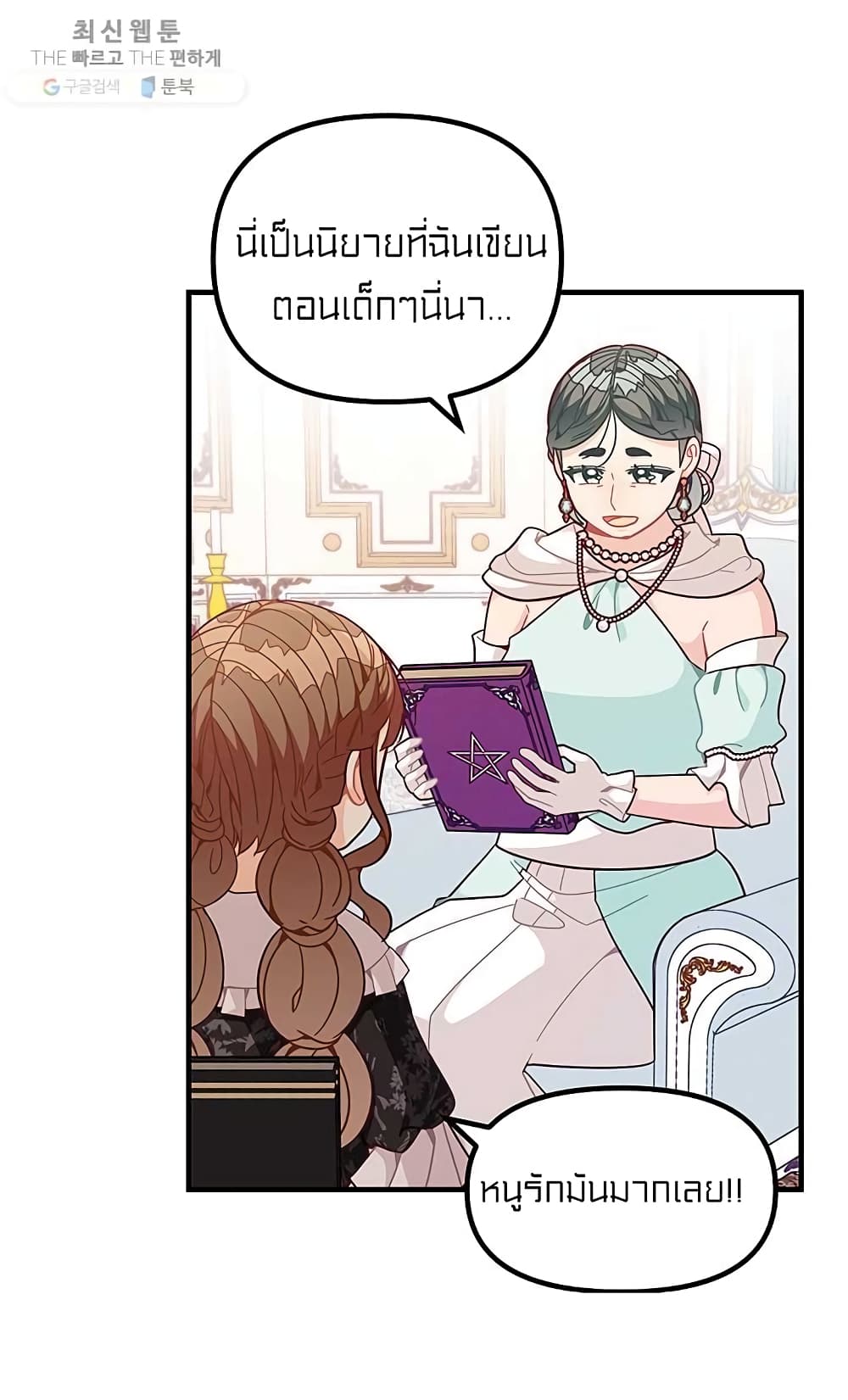 I Was Just an Ordinary Lady page 50