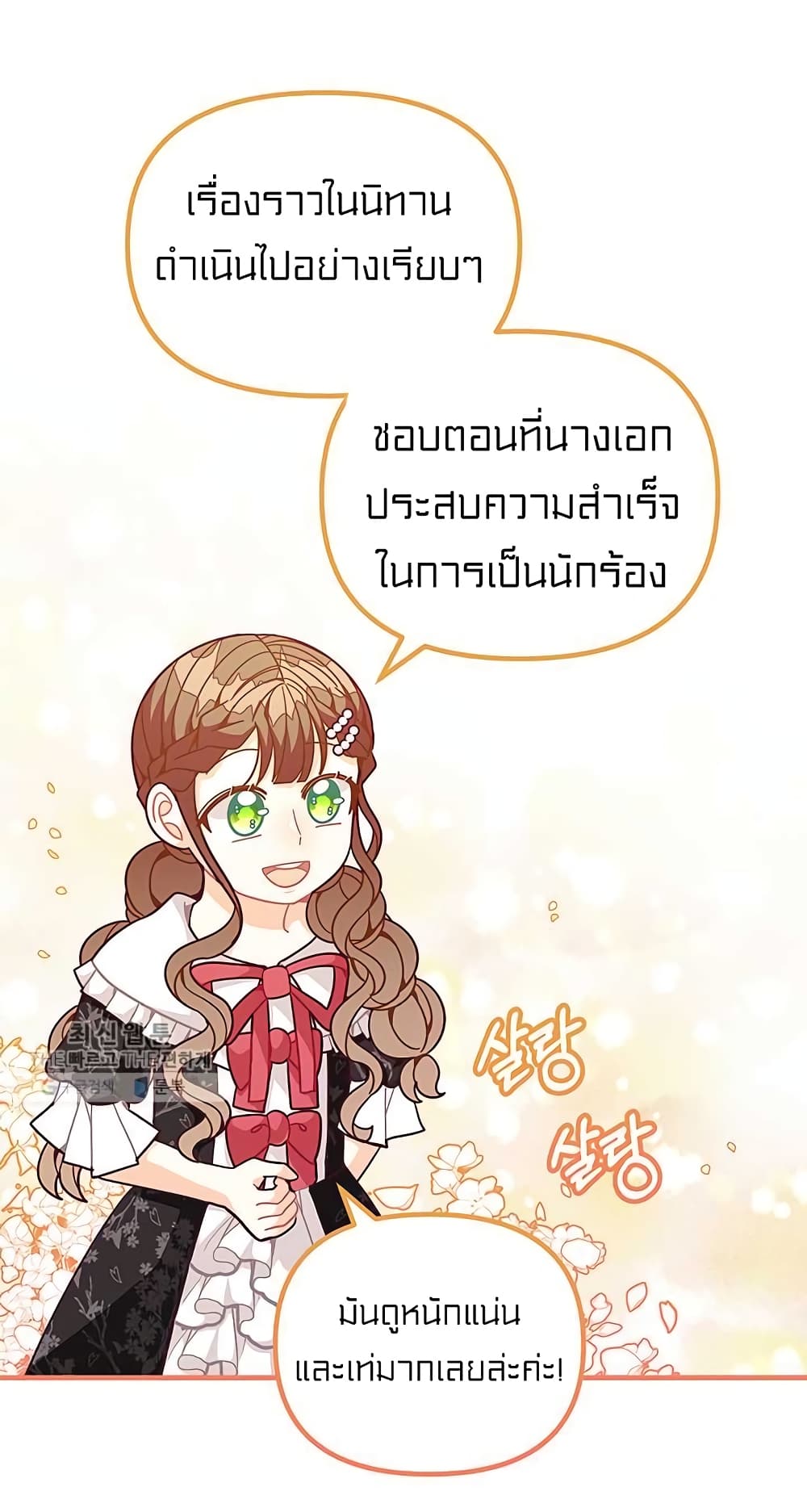 I Was Just an Ordinary Lady page 51