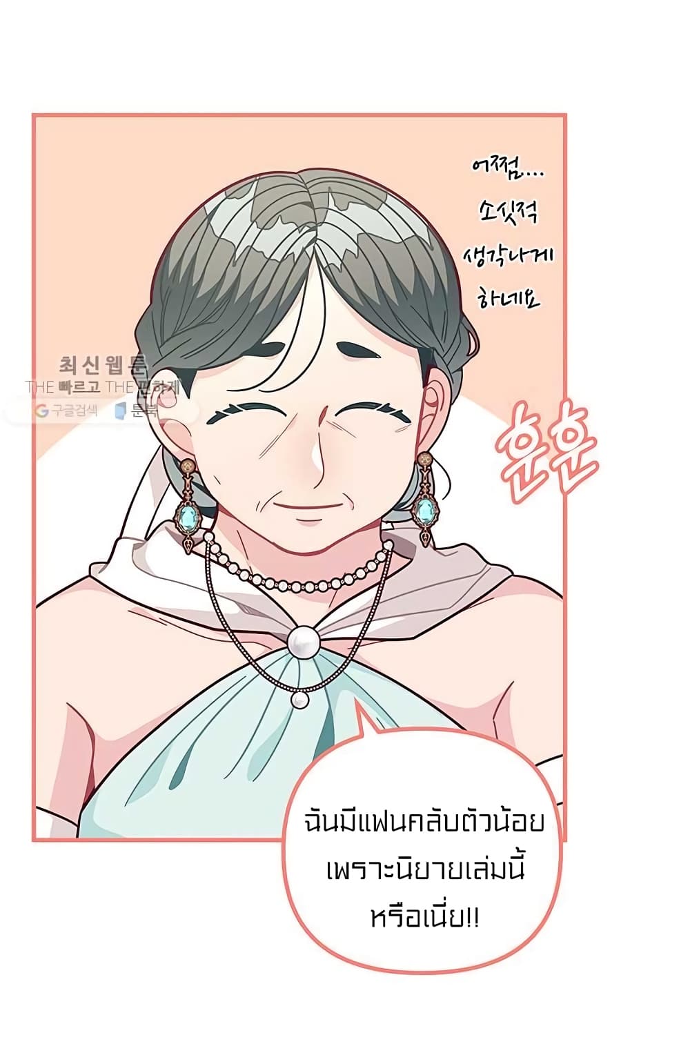 I Was Just an Ordinary Lady page 52
