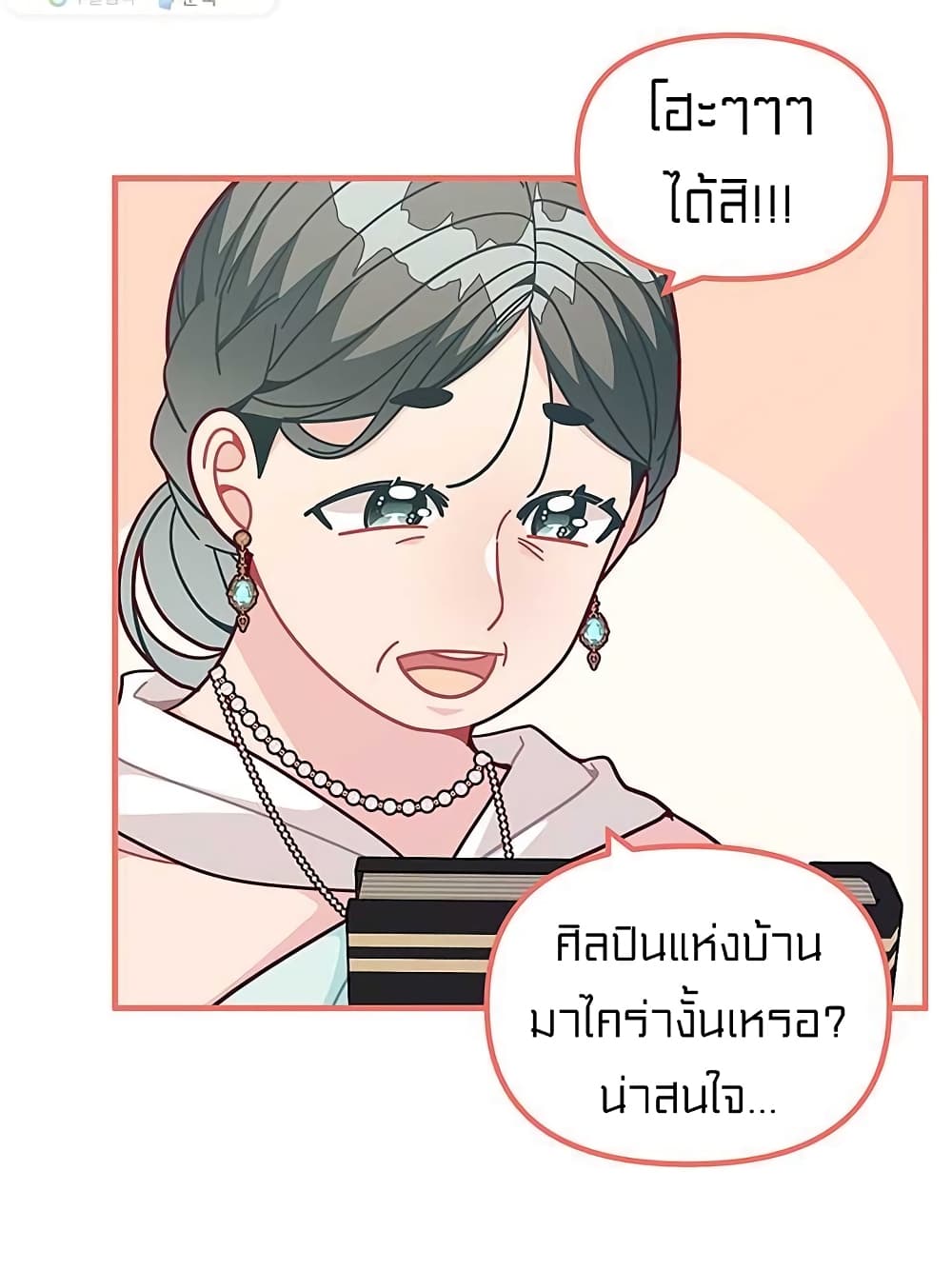 I Was Just an Ordinary Lady page 56