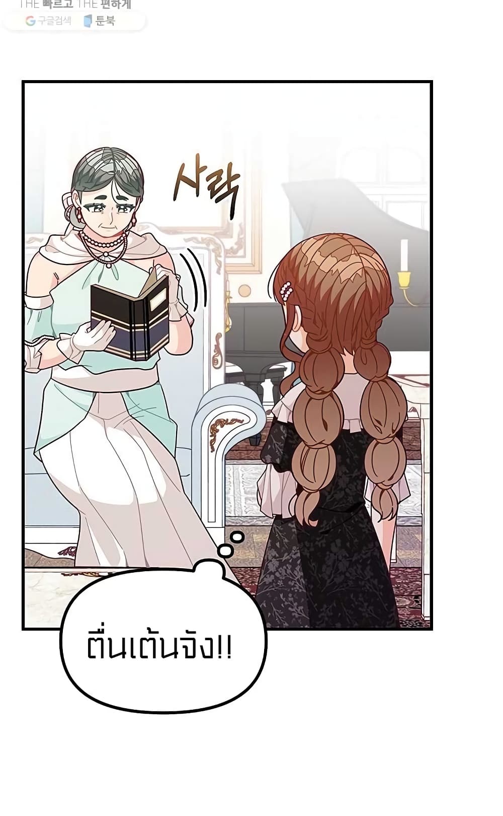 I Was Just an Ordinary Lady page 57