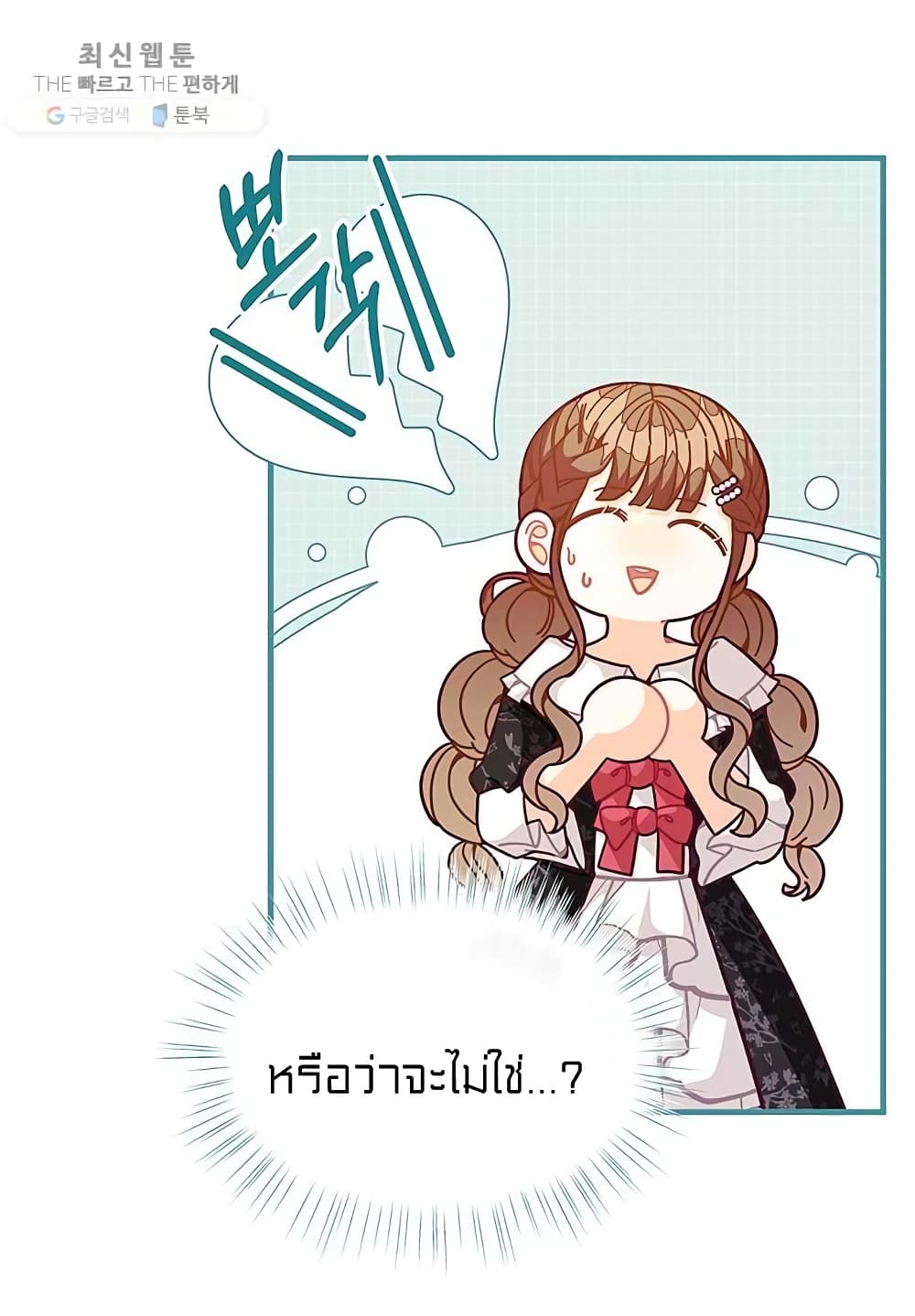I Was Just an Ordinary Lady page 61