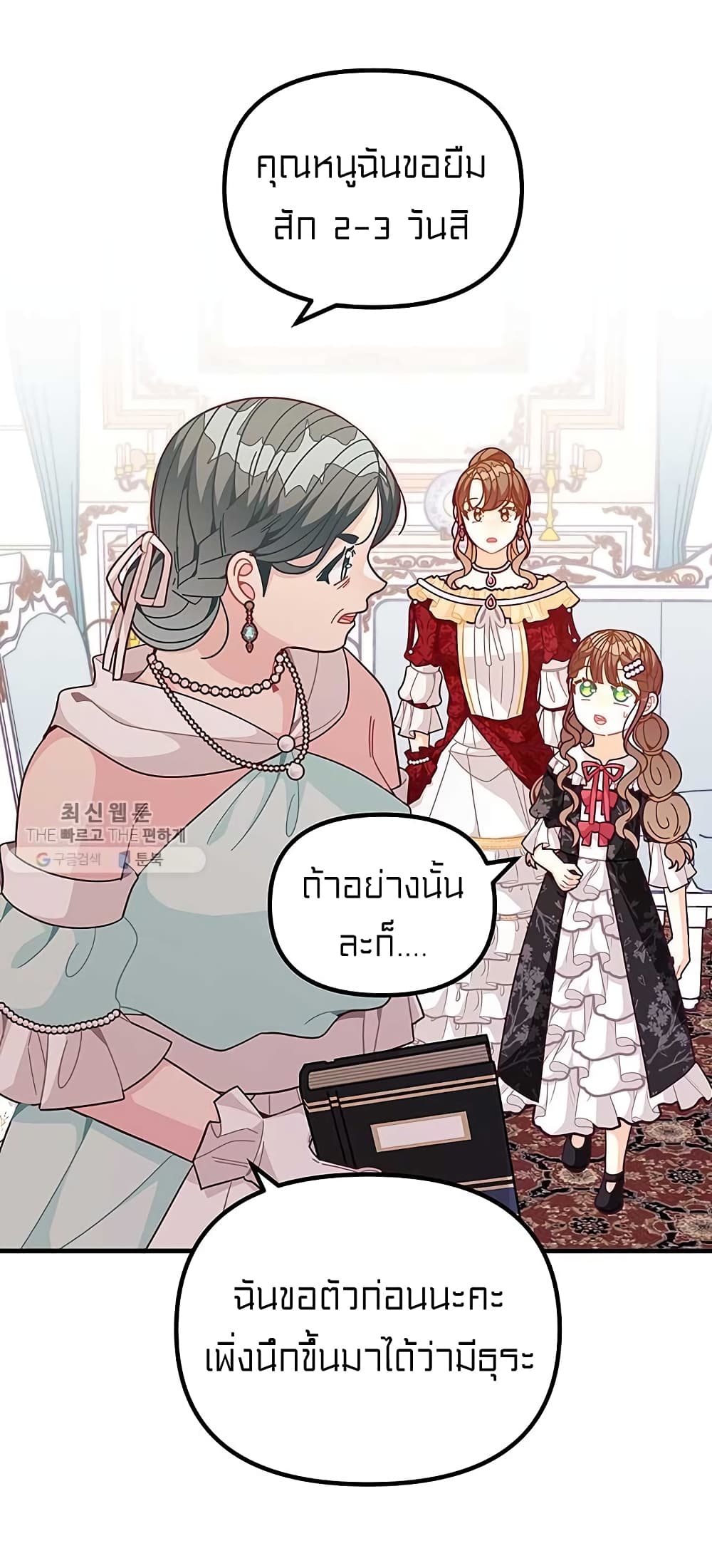 I Was Just an Ordinary Lady page 62