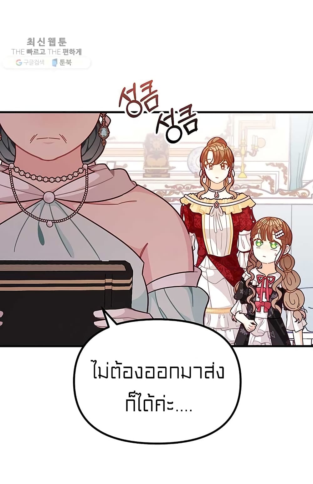 I Was Just an Ordinary Lady page 63