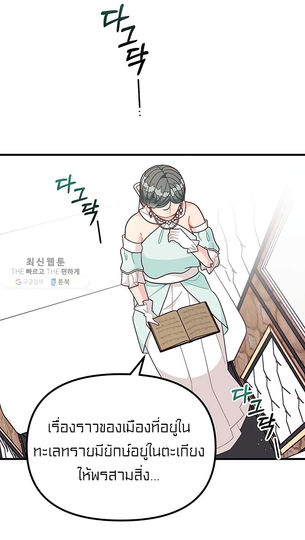 I Was Just an Ordinary Lady page 67