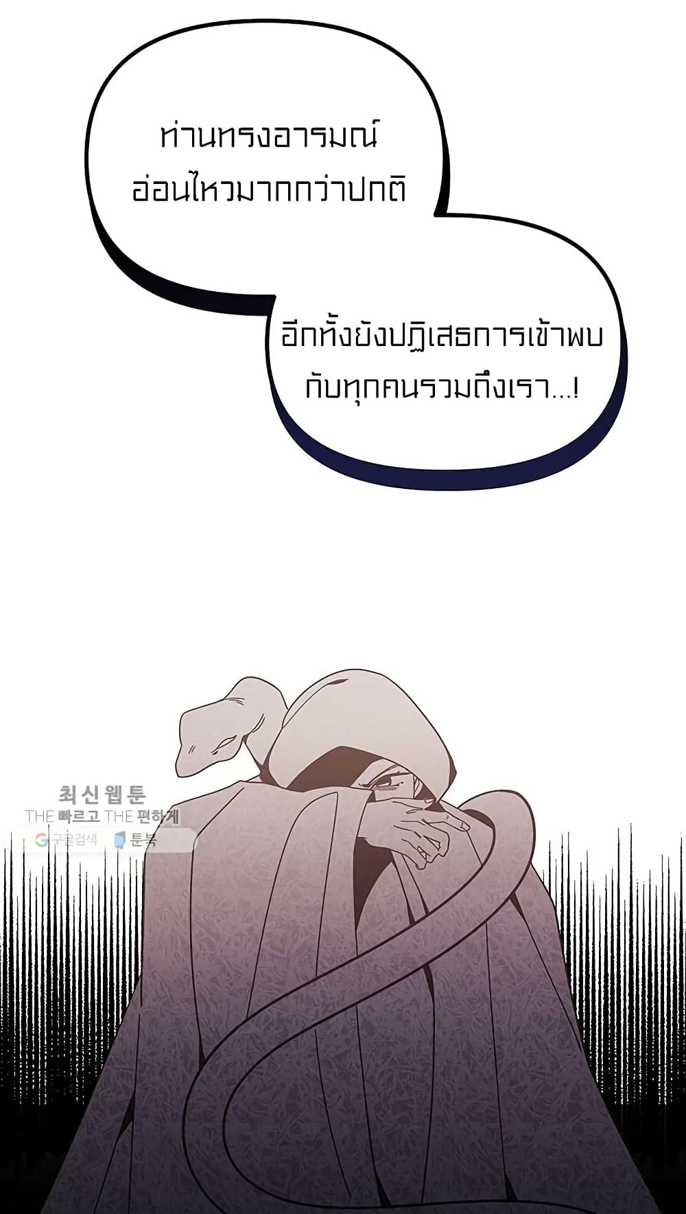 I Was Just an Ordinary Lady page 72