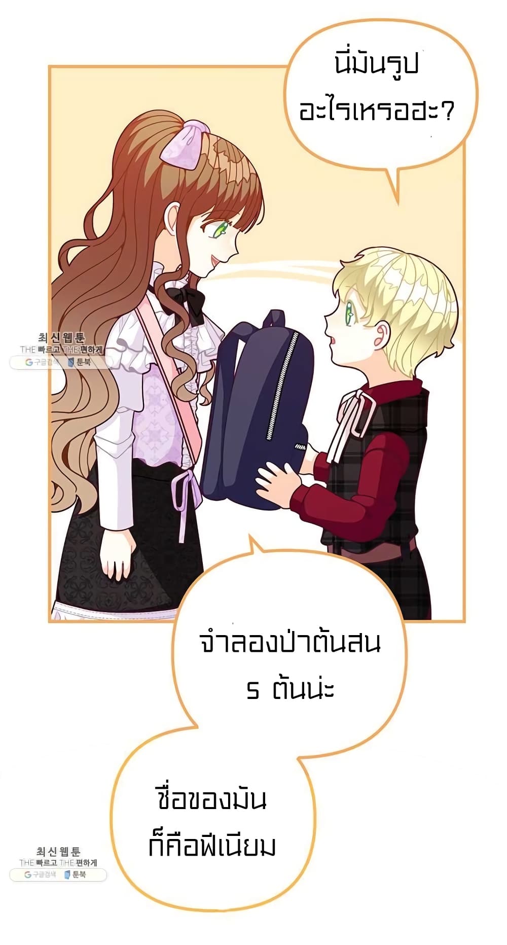 I Was Just an Ordinary Lady page 10